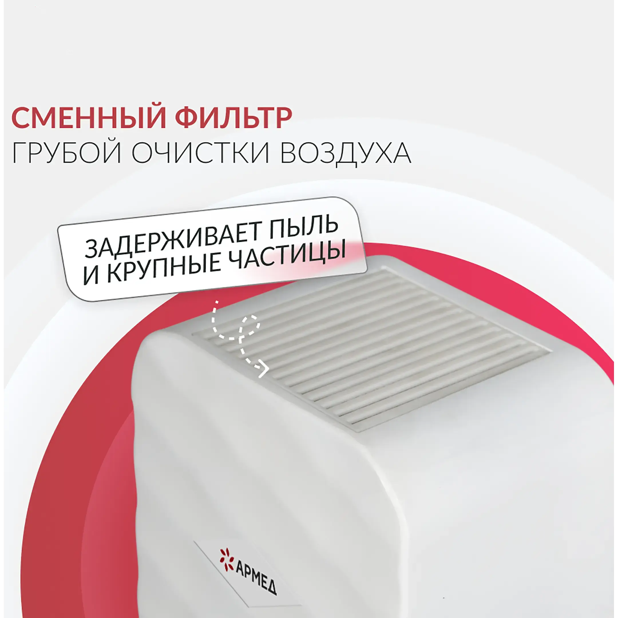 Рециркулятор AirCube 315-22 ROMB
