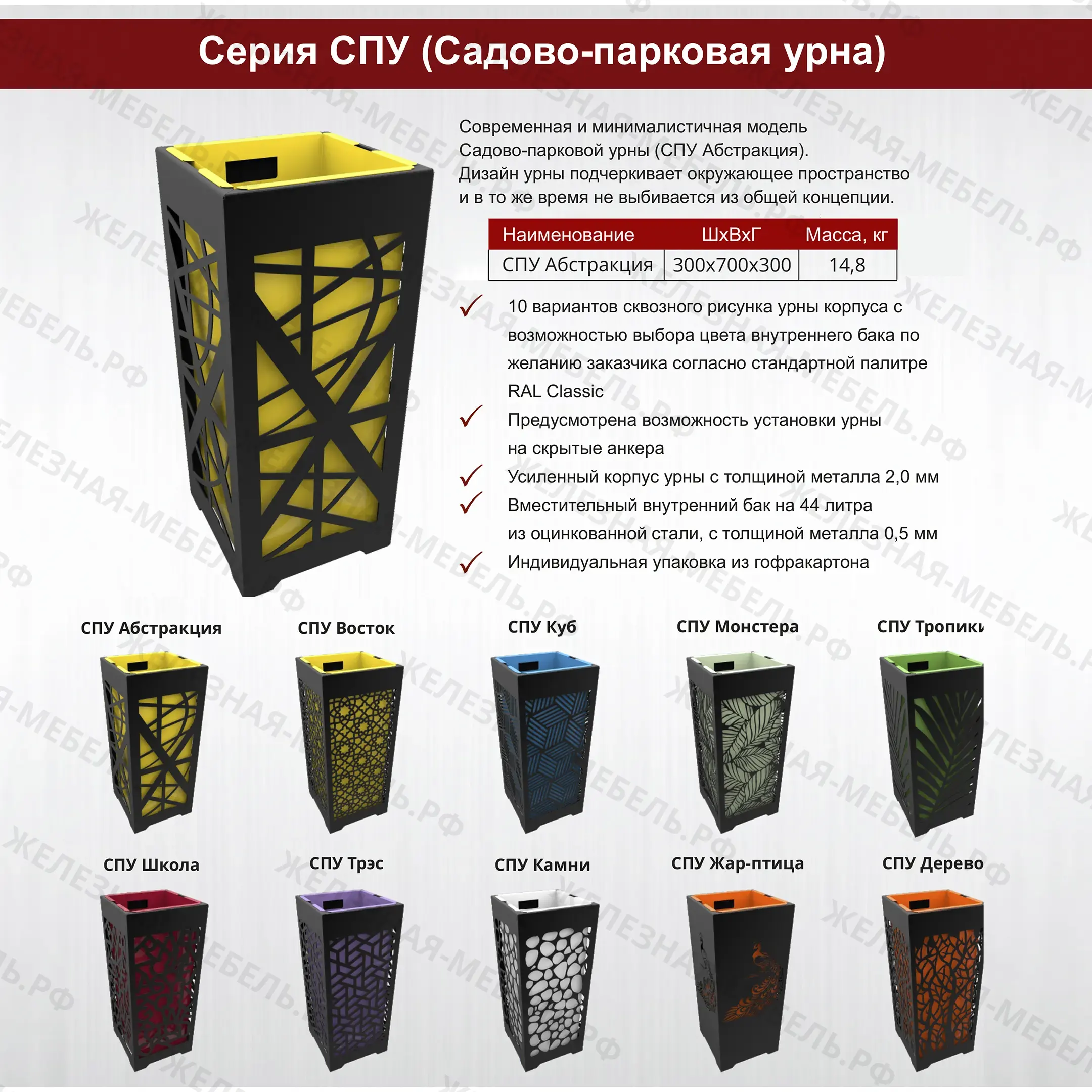 Садово-парковая урна &laquo;Жар-птица&raquo; 44л
