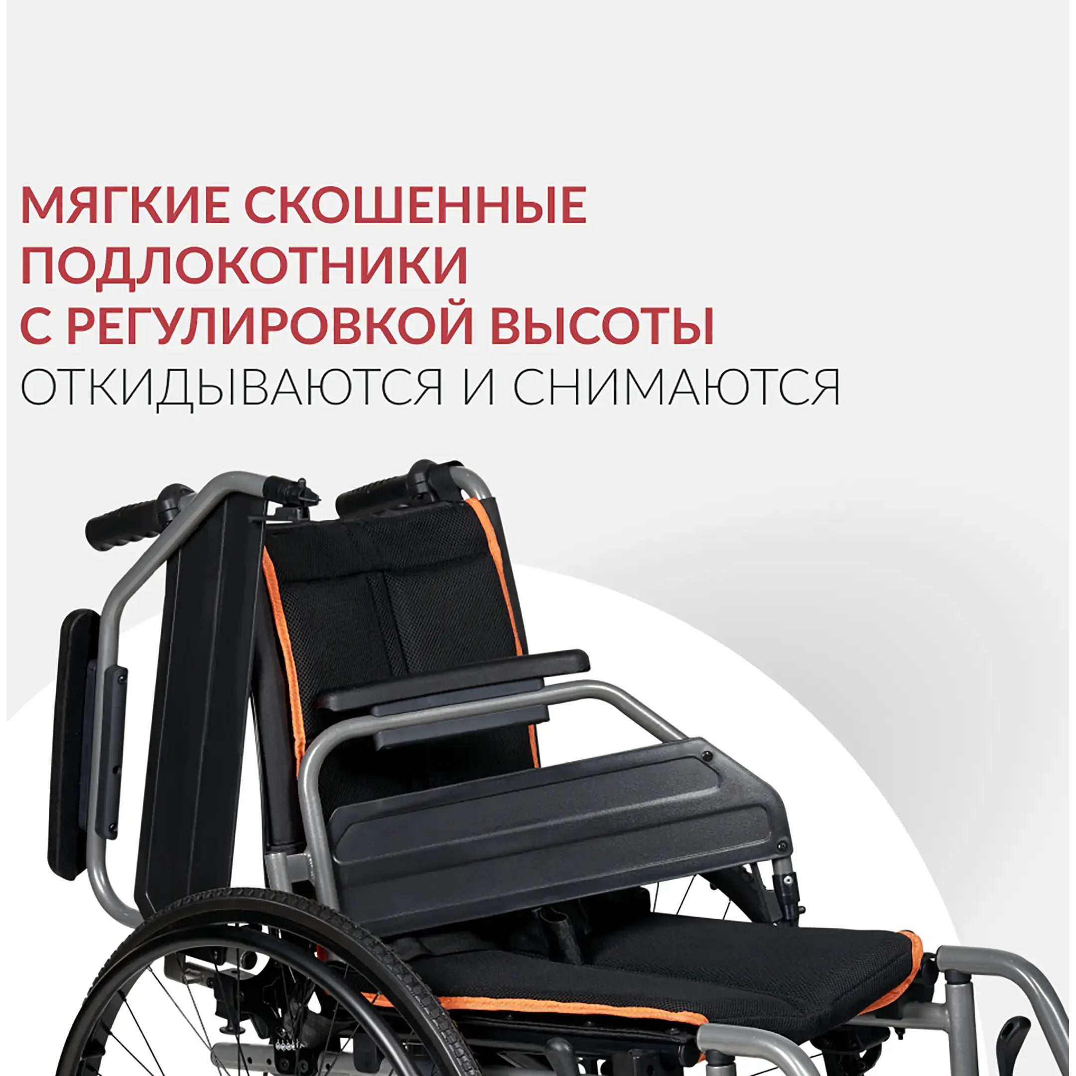 Кресло-коляска 5000 (450 мм, литые)