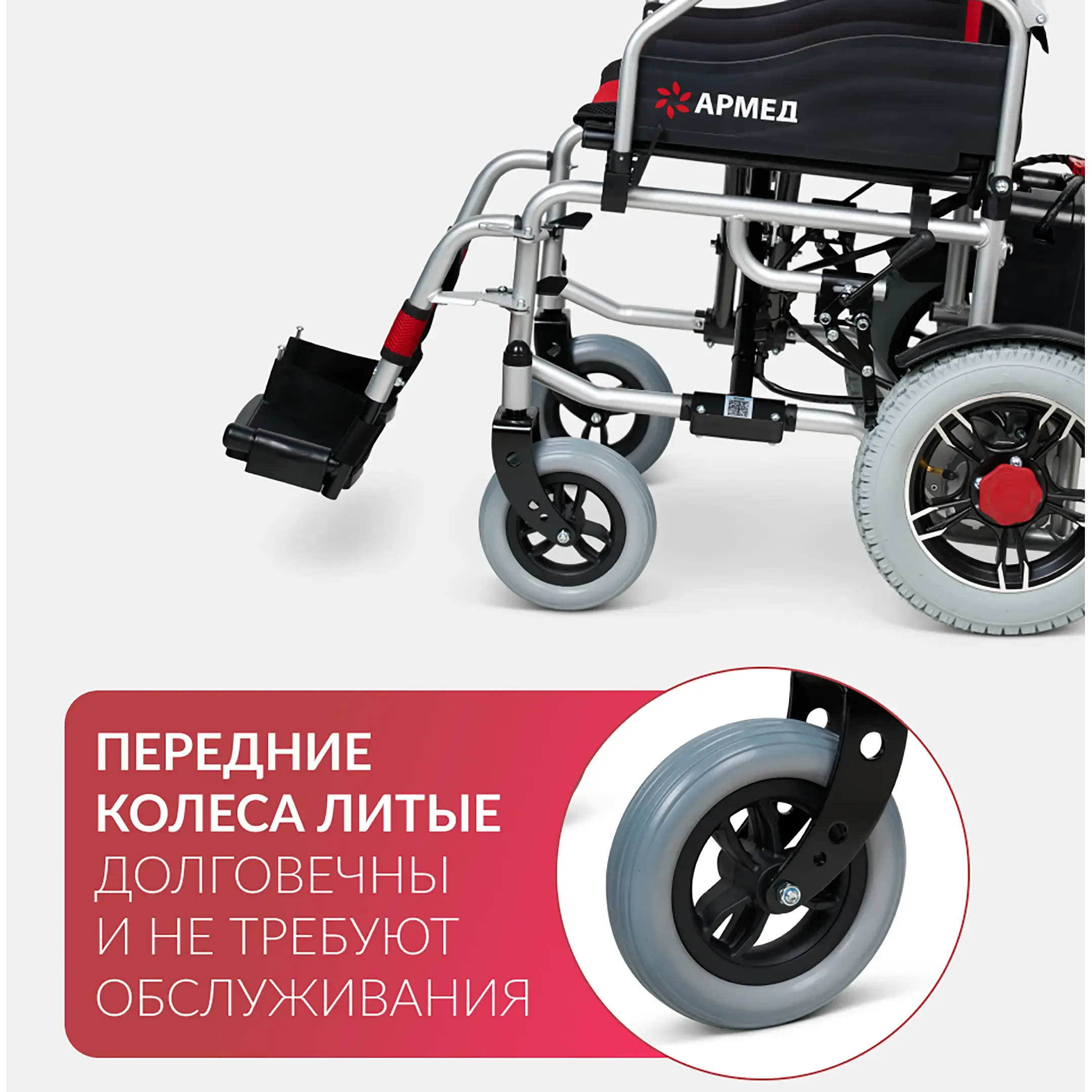 Кресло-коляска JRWD1002 (420 мм, пневма)