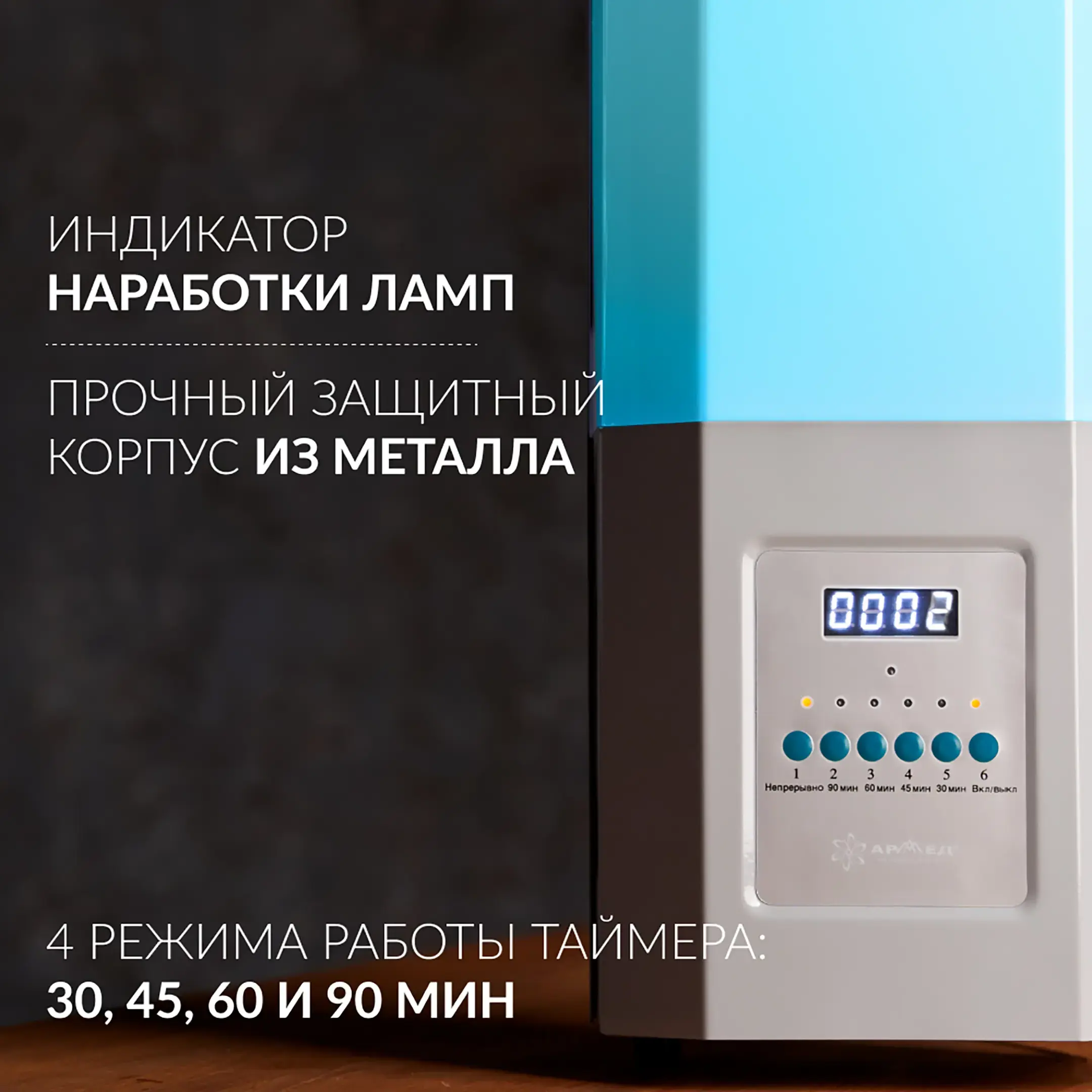 Рециркулятор СН 211-130 М
