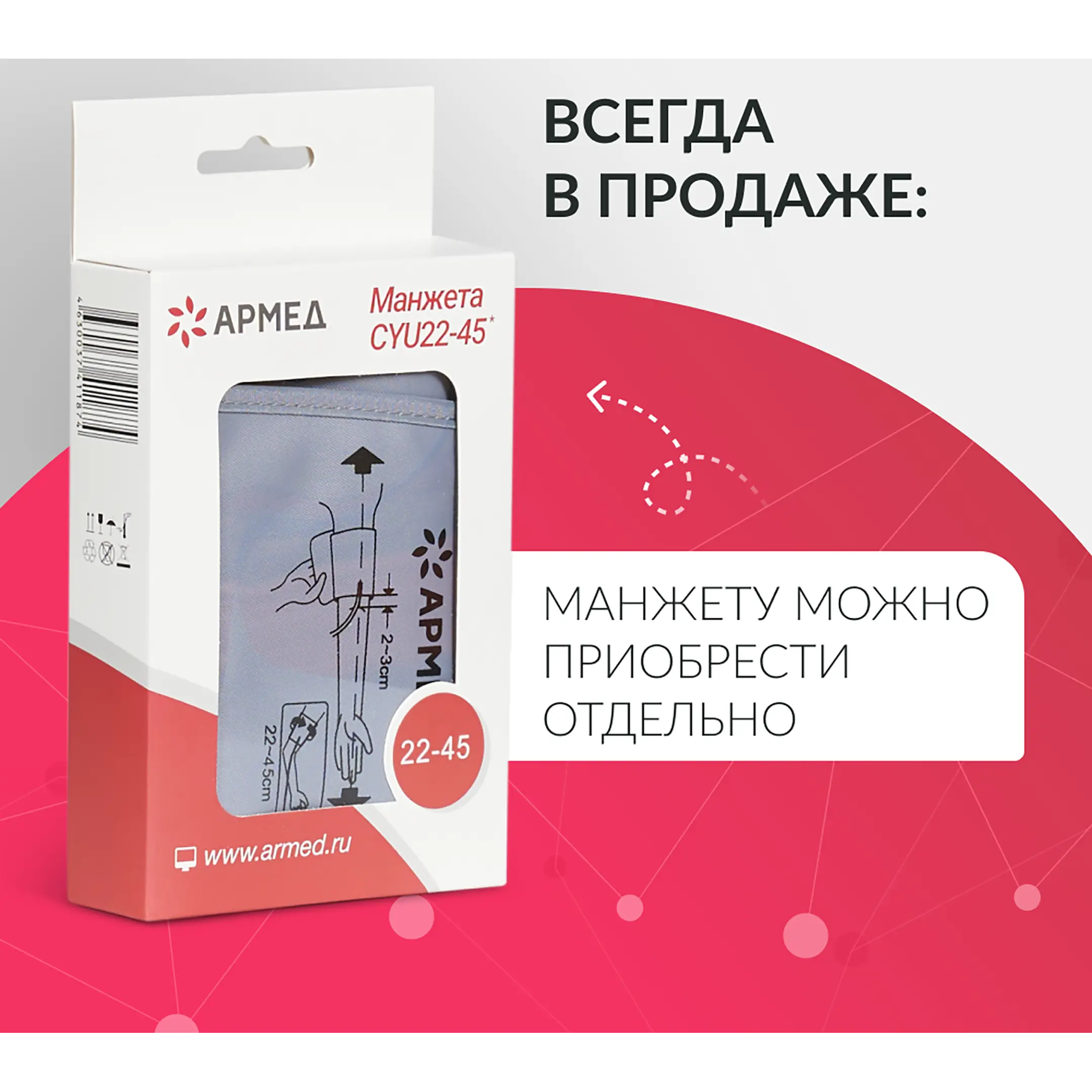 Тонометр YE670A