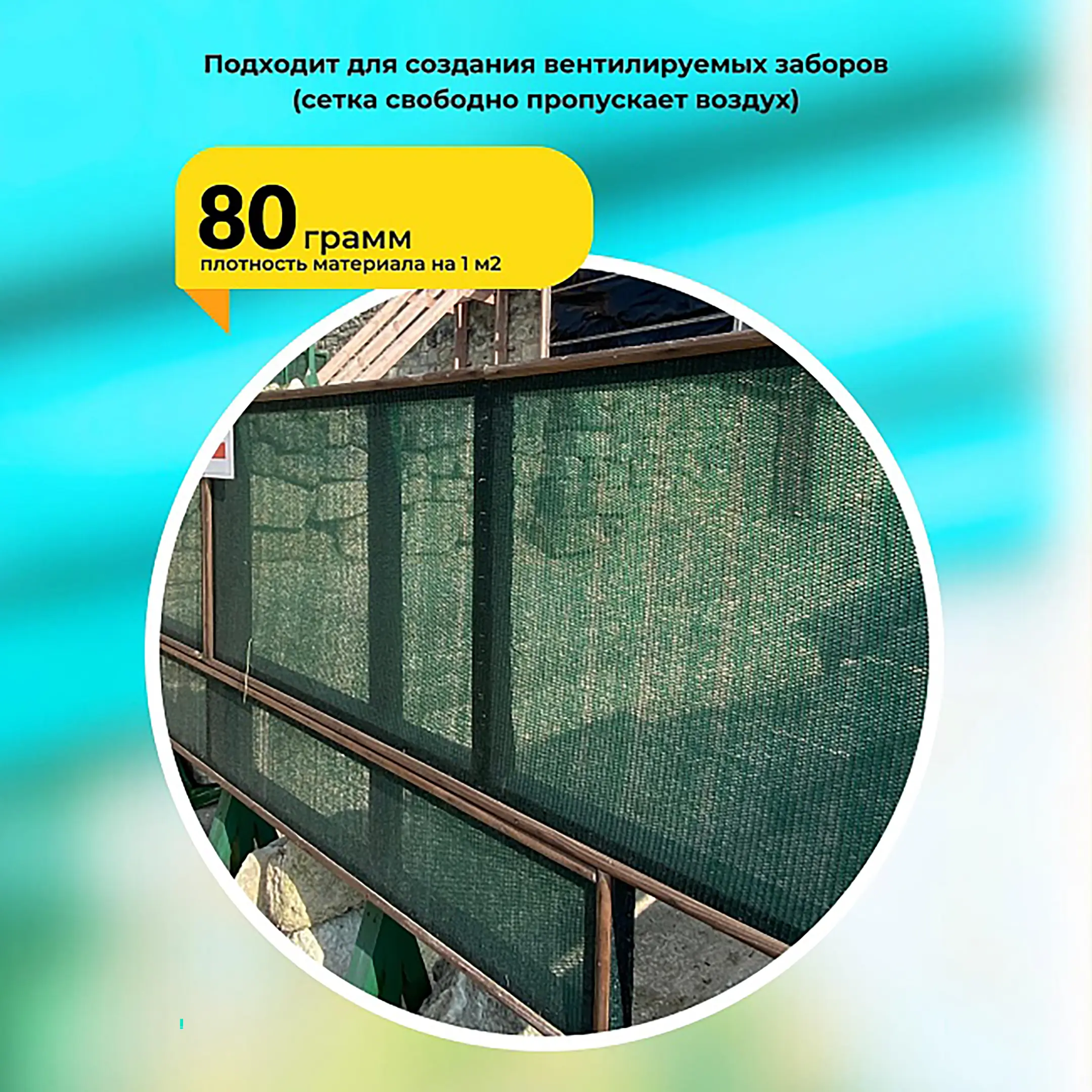 Сетка затеняющая зеленая 4х100 м, 70%