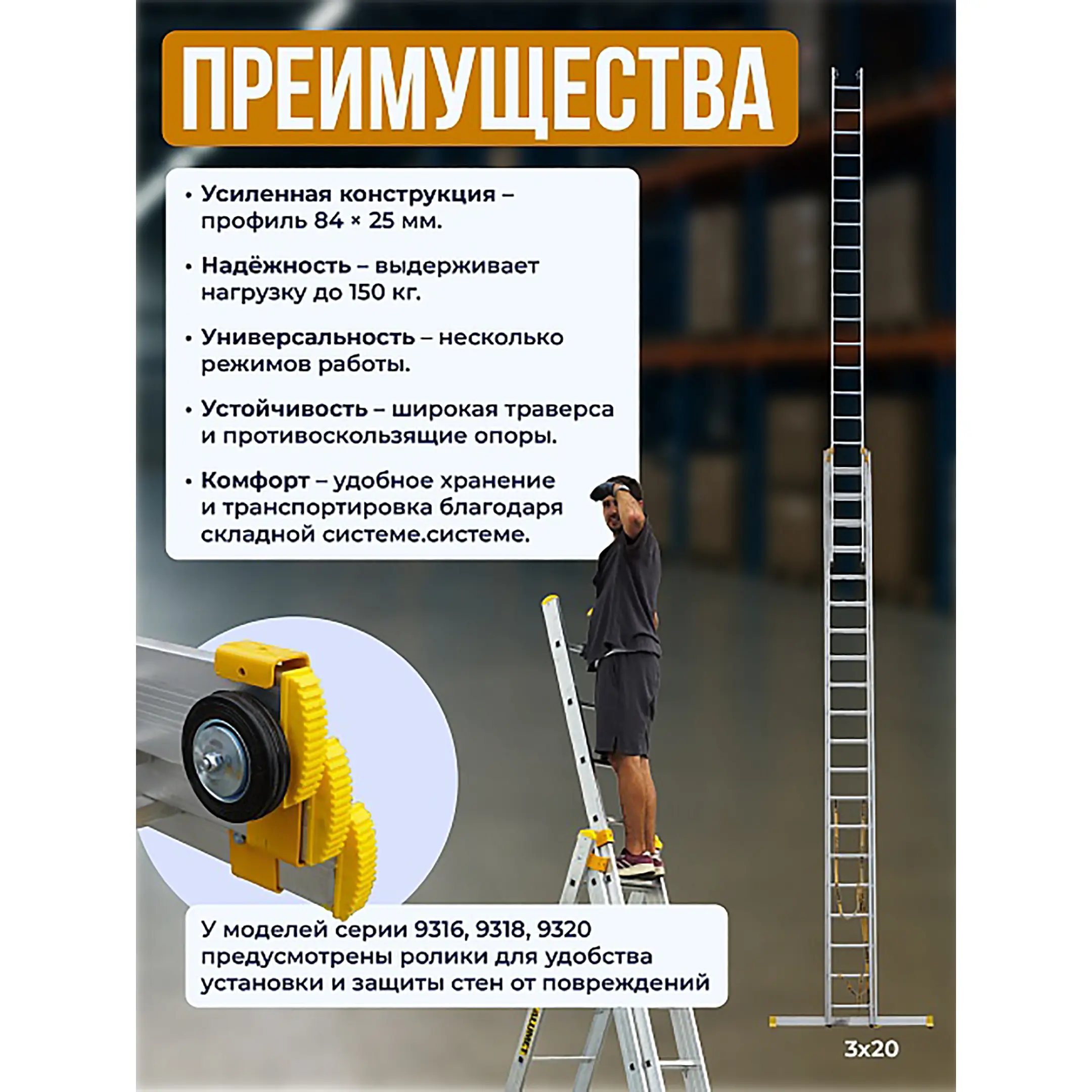 Лестница профессиональная трехсекционная алюминиевая 3х10 арт. 9310