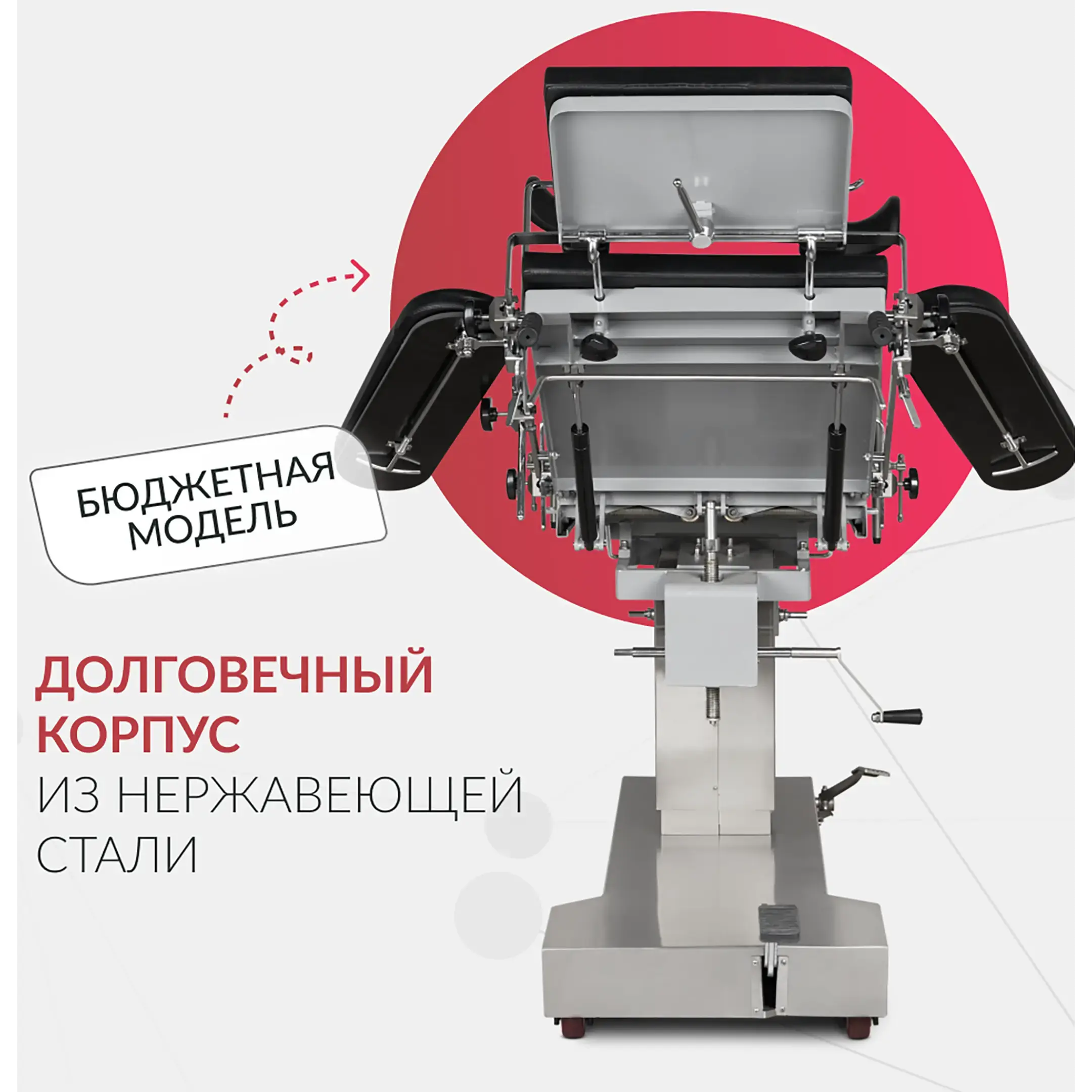 Стол операционный ET-IV