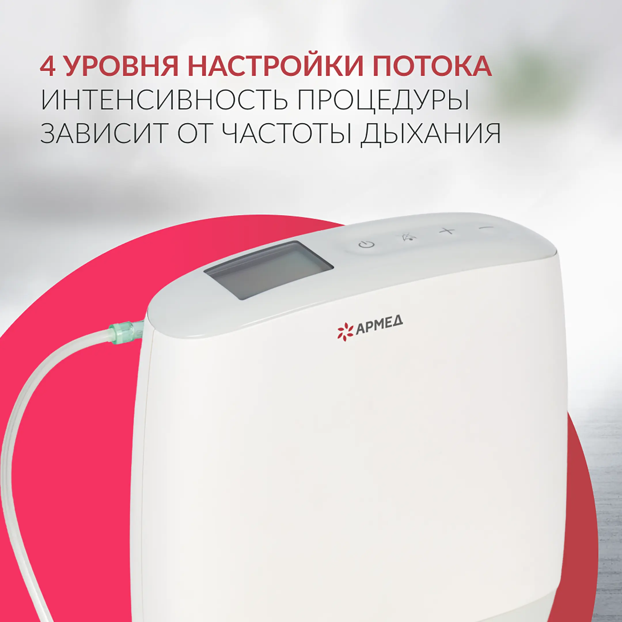 Концентратор портативный F1