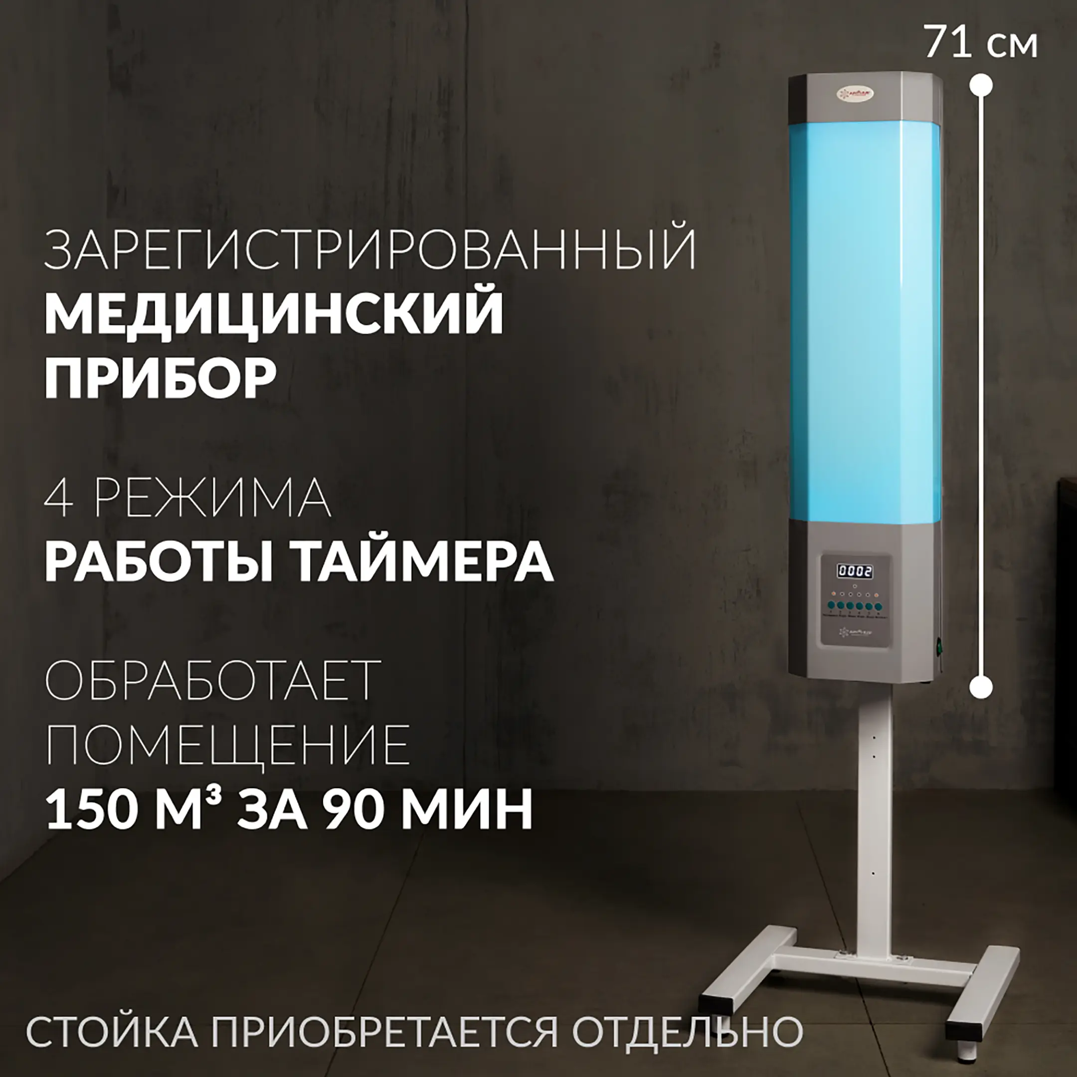 Рециркулятор СН 211-130 М
