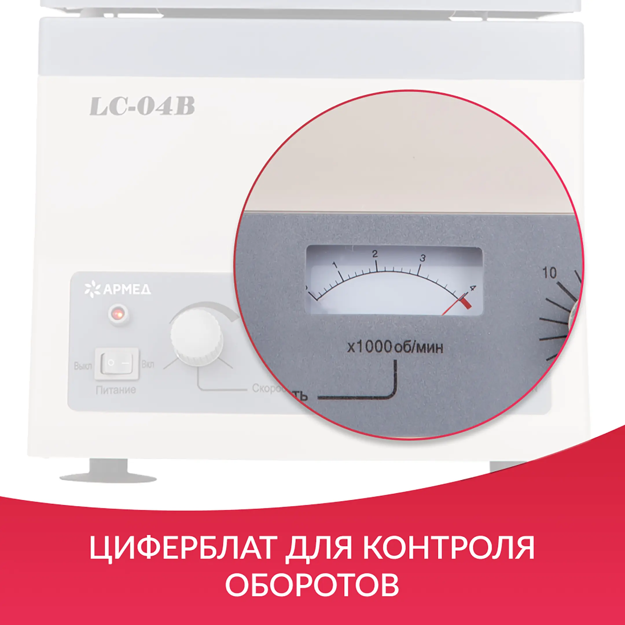 Центрифуга лабораторная LC-04В