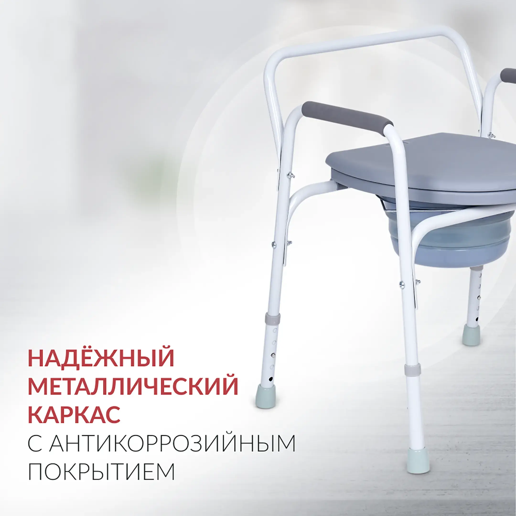Кресло-туалет KR811