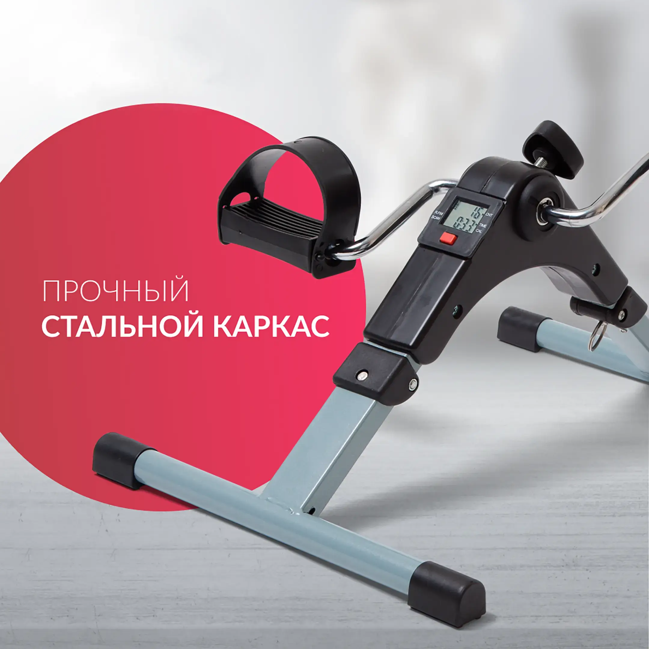 Велотренажер BYS-088B
