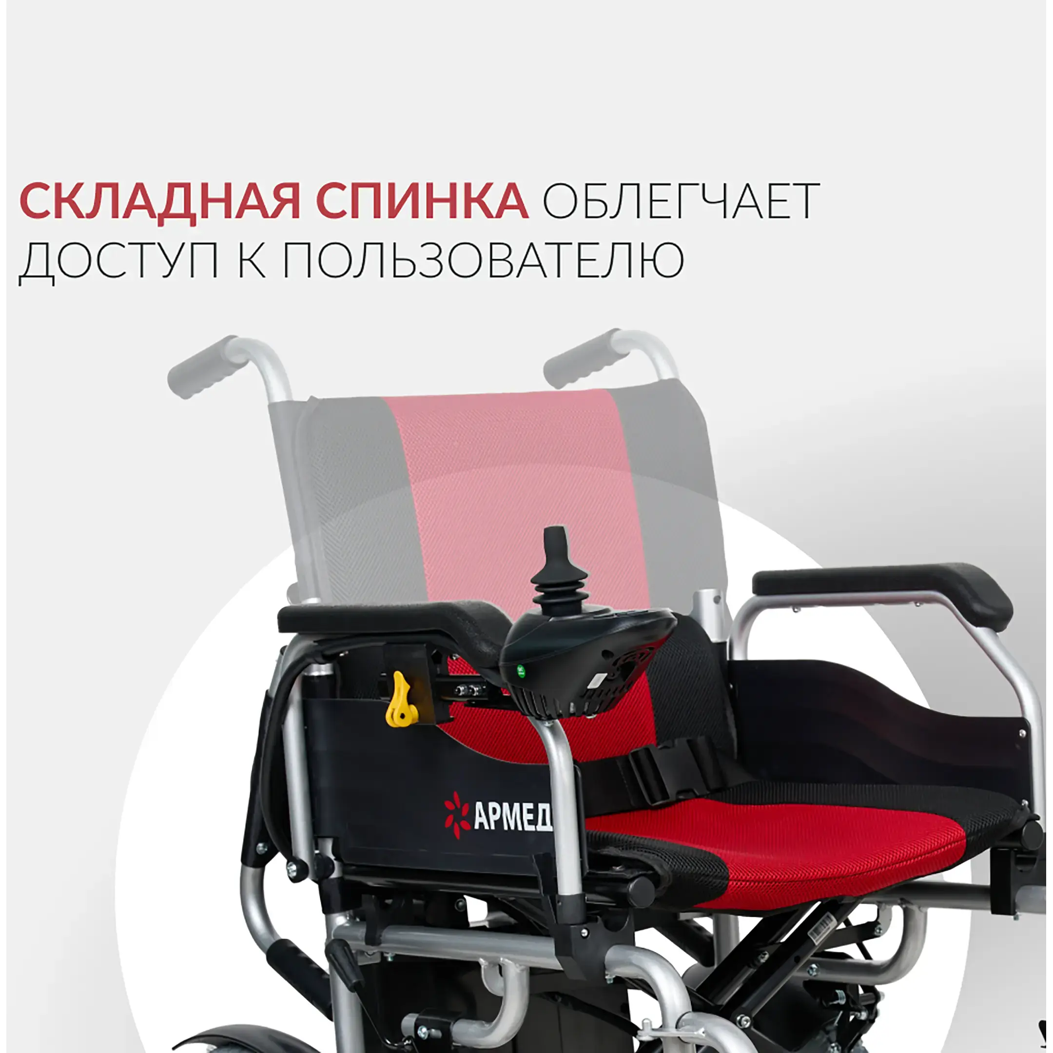 Кресло-коляска JRWD1002 (420 мм, пневма)