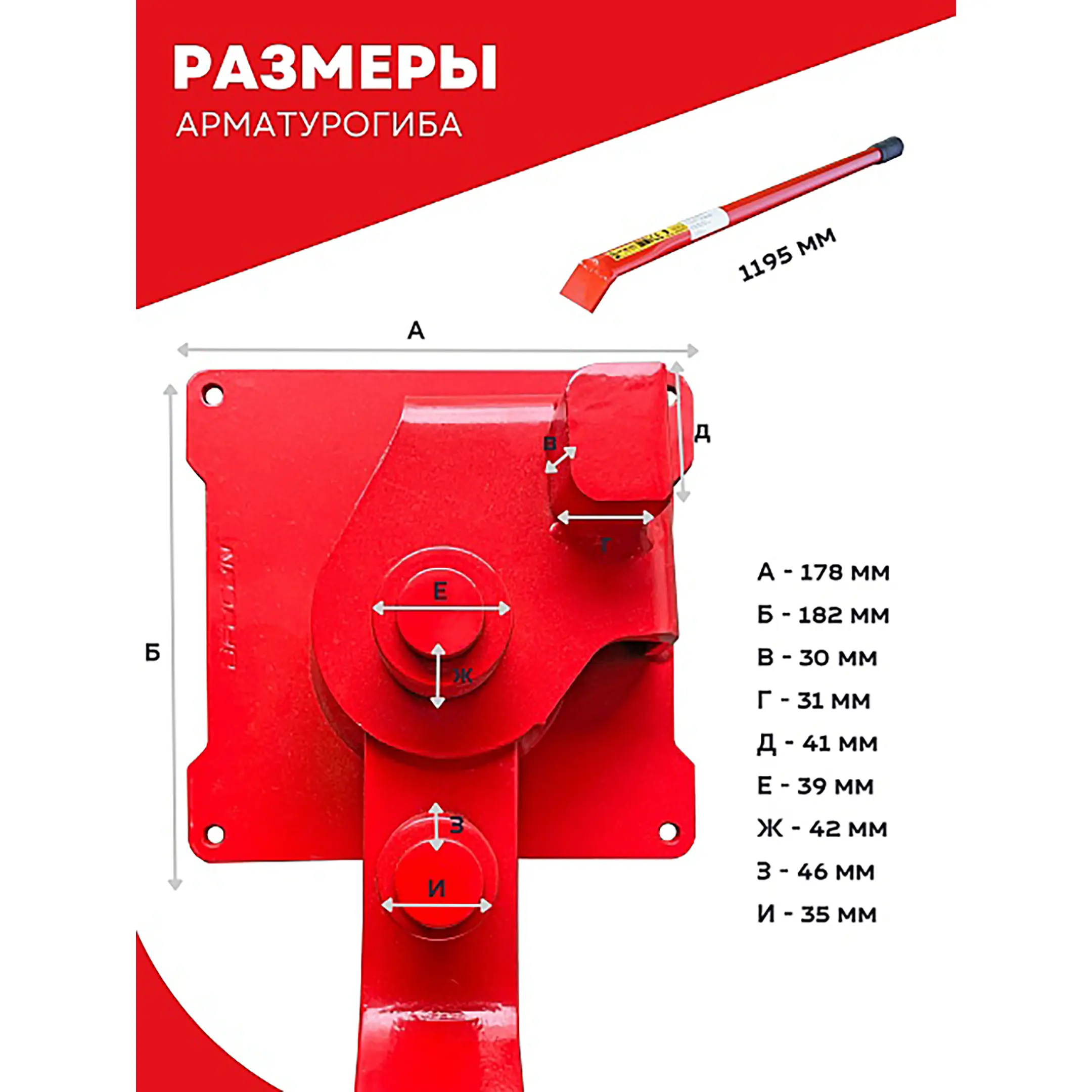 Ручной станок для гибки арматуры 16PT