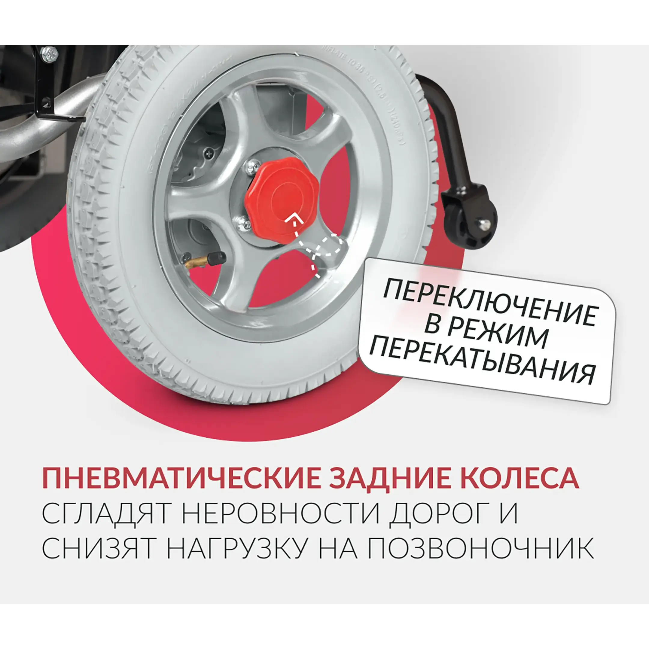 Кресло-коляска JRWD1002 (420 мм, пневма)