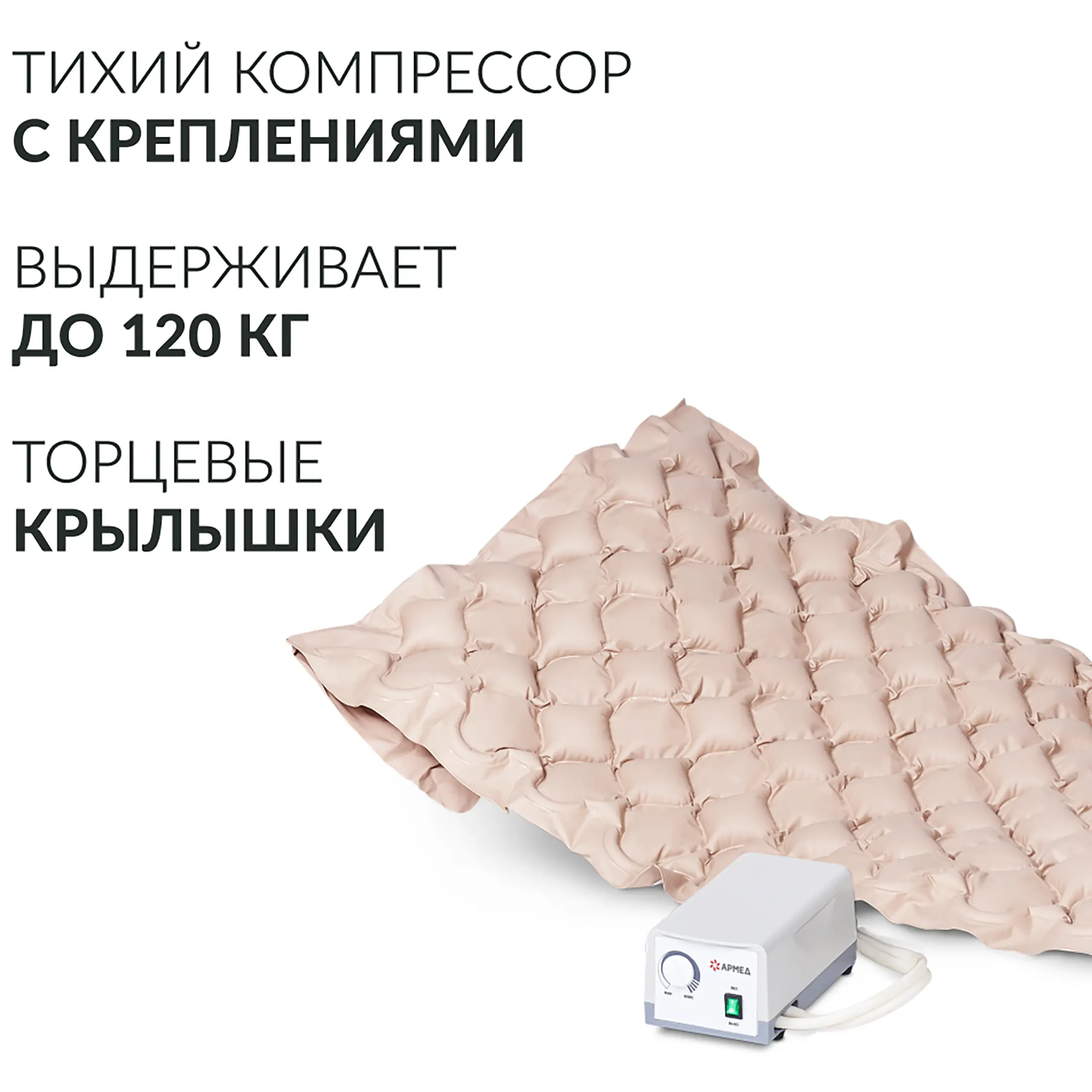 Матрас противопролежневый DGC001-1 ячеистый без статика (компрессор тип G)