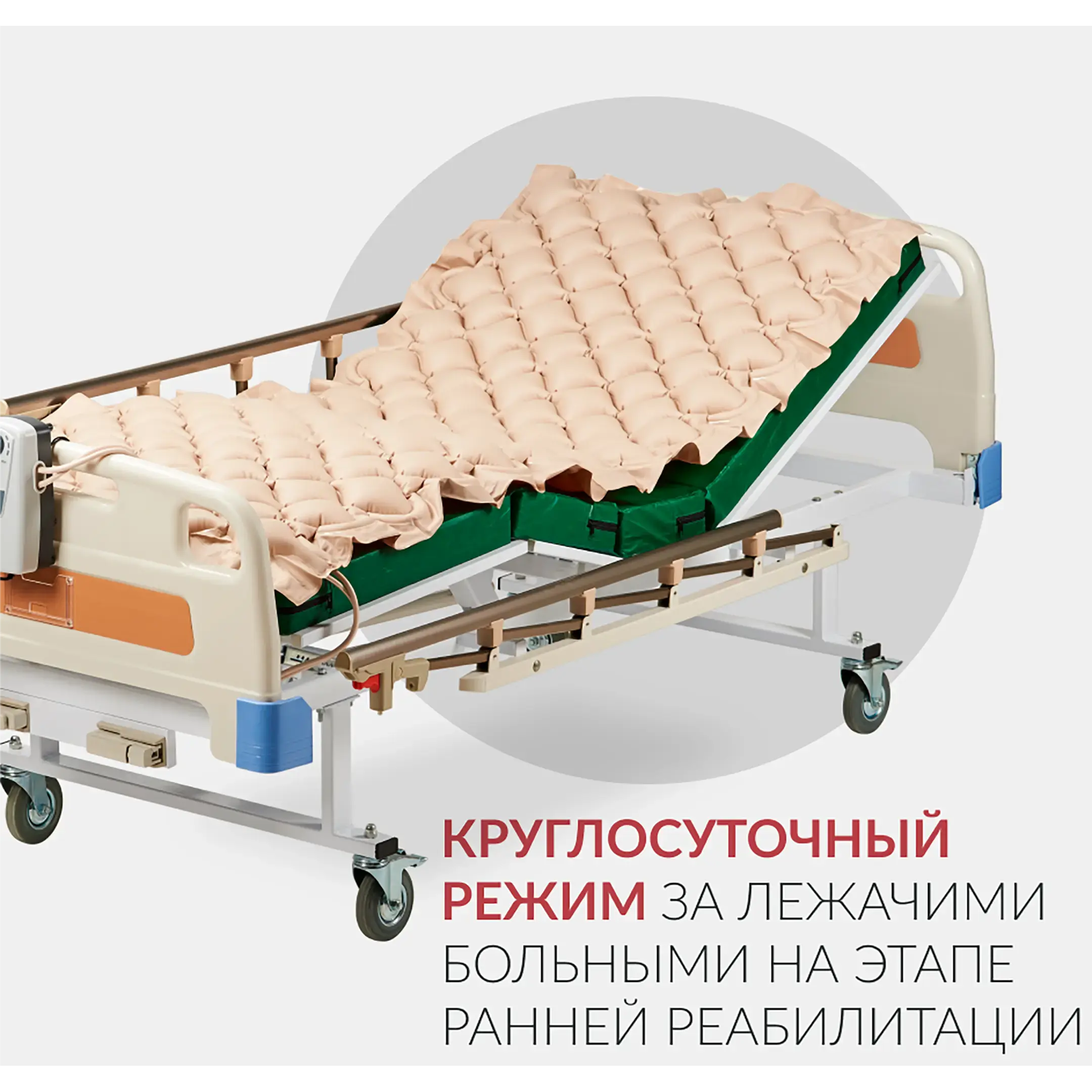 Матрас противопролежневый ячеистый (без функции статик)