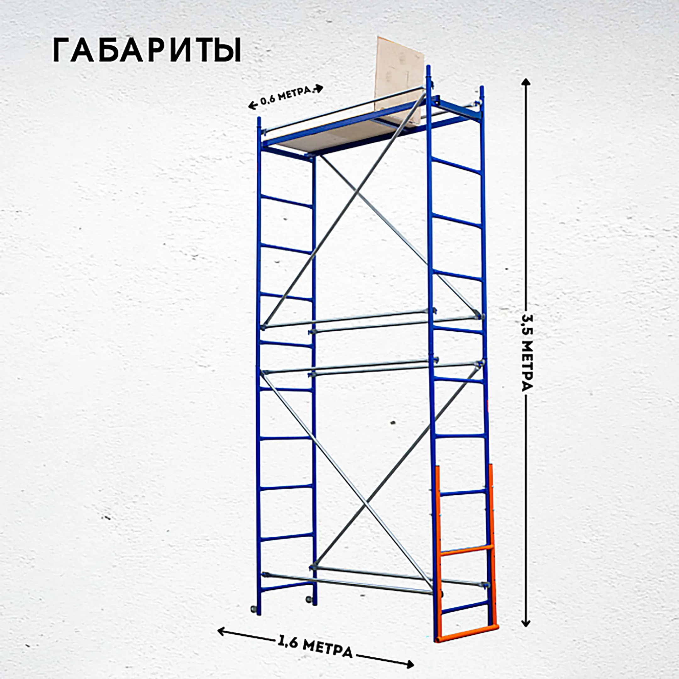 Помост малярный ПМ-200 двухуровневый