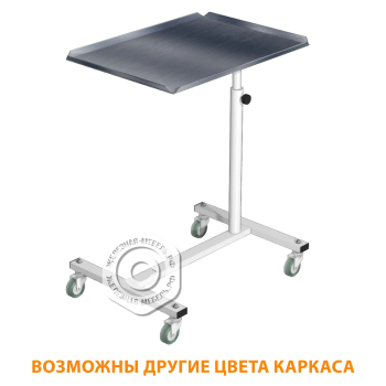 Стол инструментальный надкроватный типа &laquo;Гусь&raquo; СНг (каркас белый)