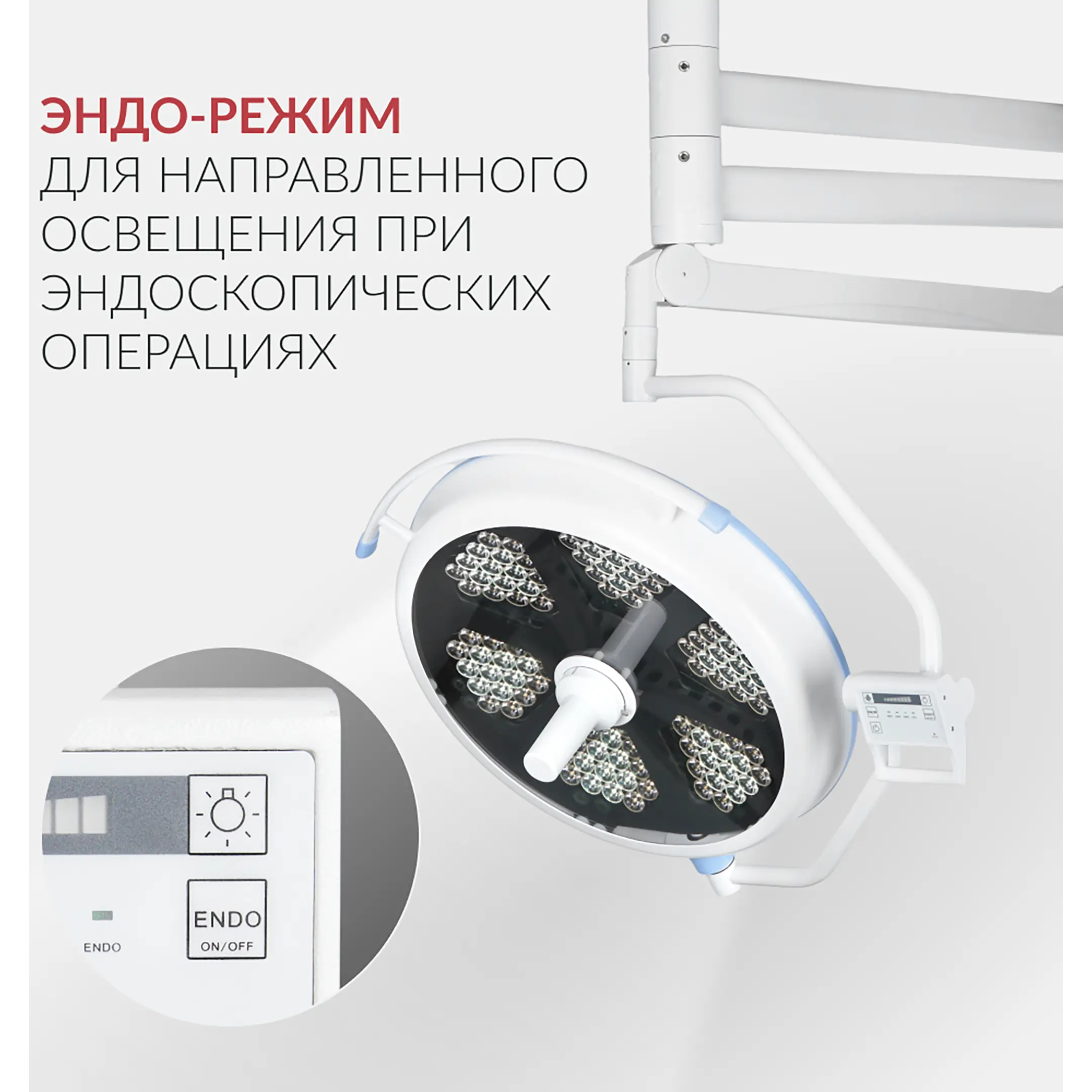 Светильник AR 700/500 LED
