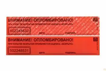 Пломба-наклейка Терра 40х197