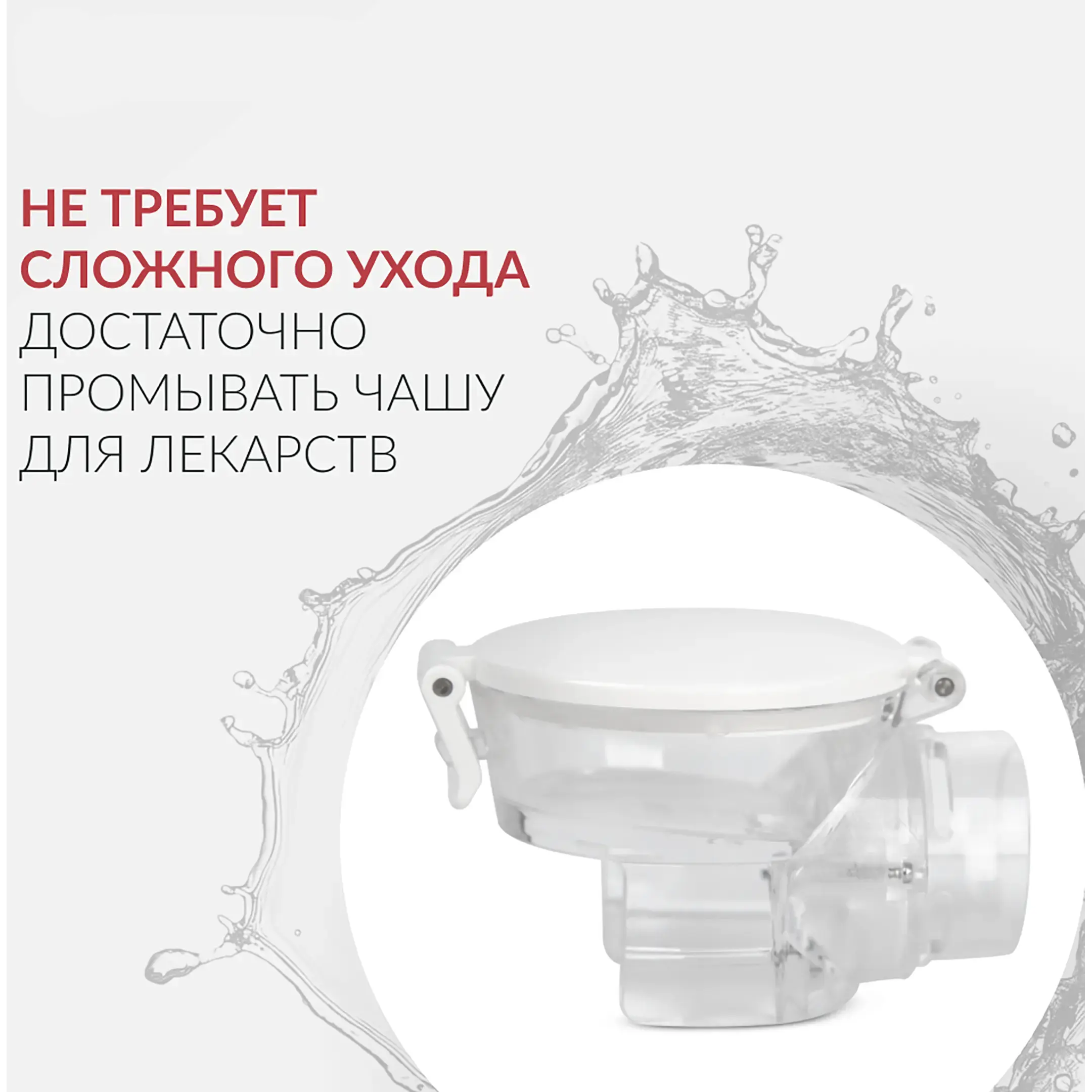 Ингалятор-небулайзер М118