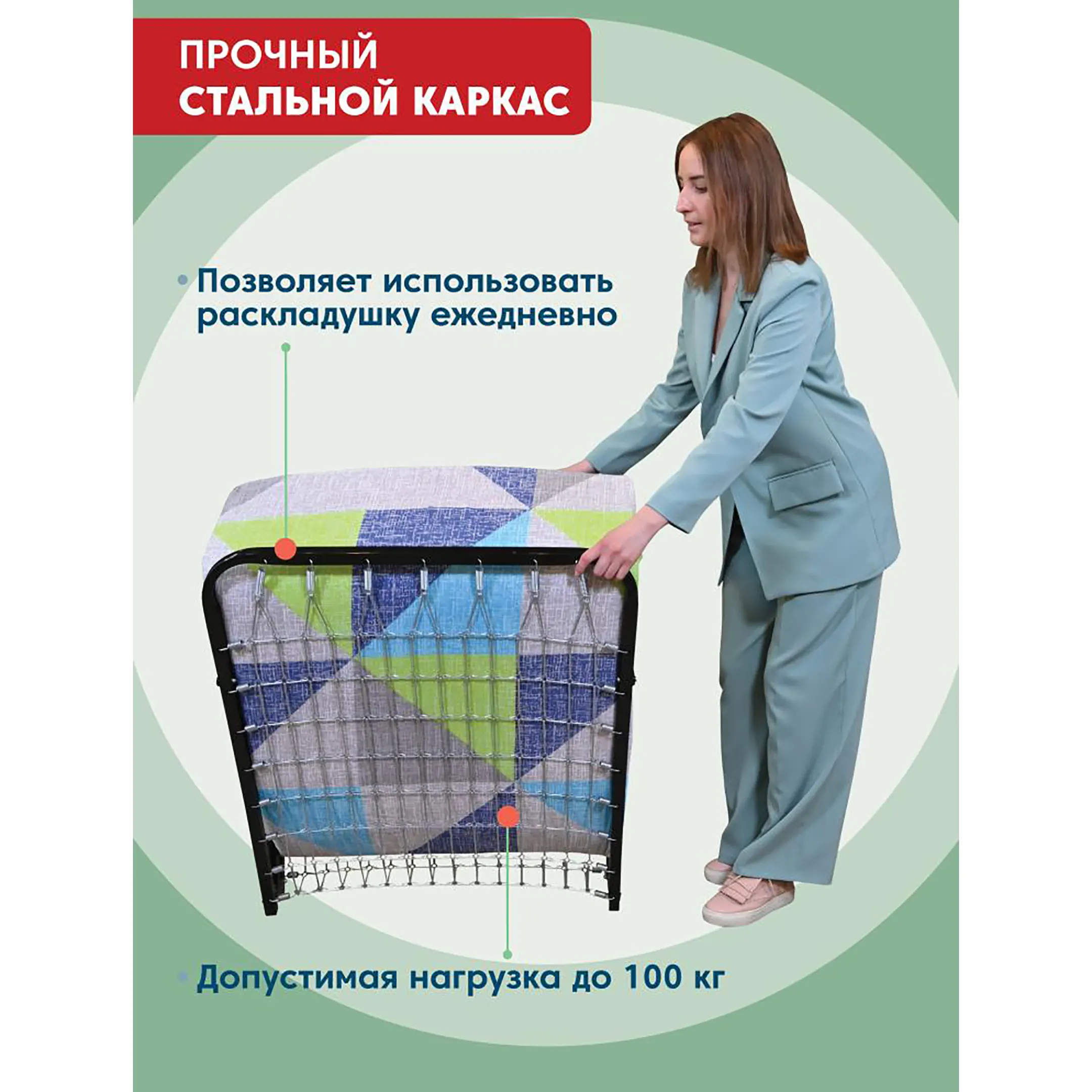 Раскладушка &laquo;Юрма&raquo; 1900х800 с матрасом струттофайбер 50мм.