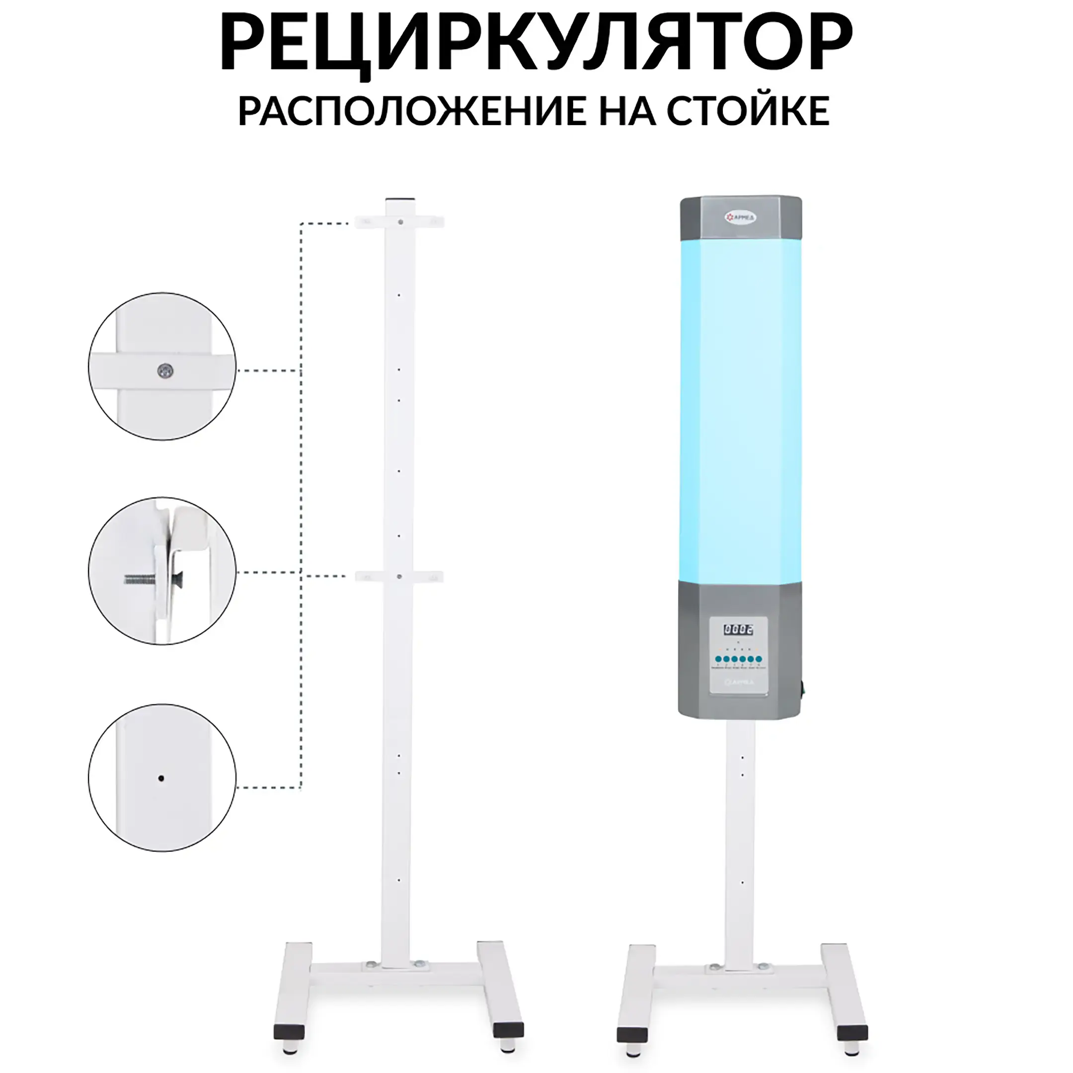 Рециркулятор СН 211-115 М