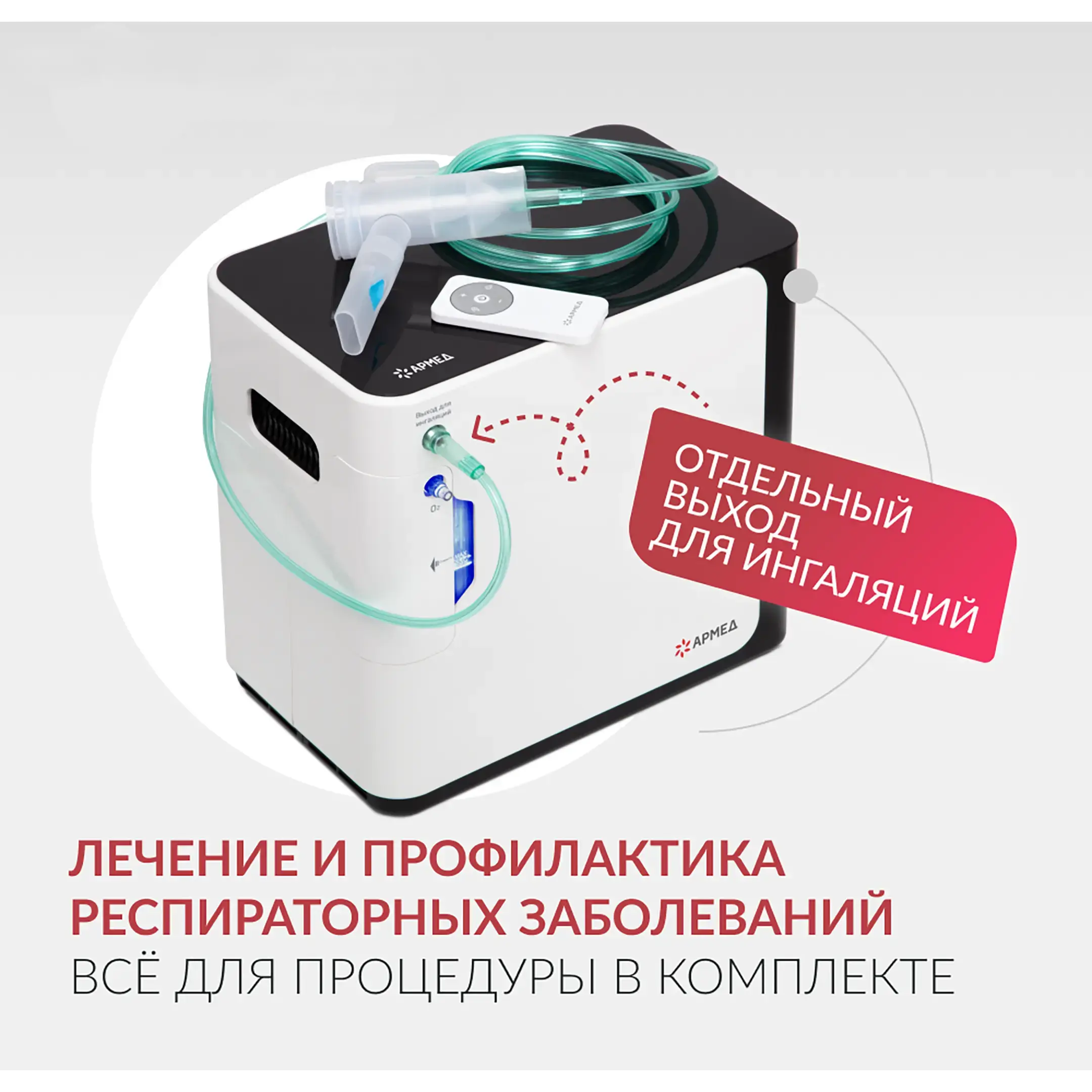 Концентратор YU360
