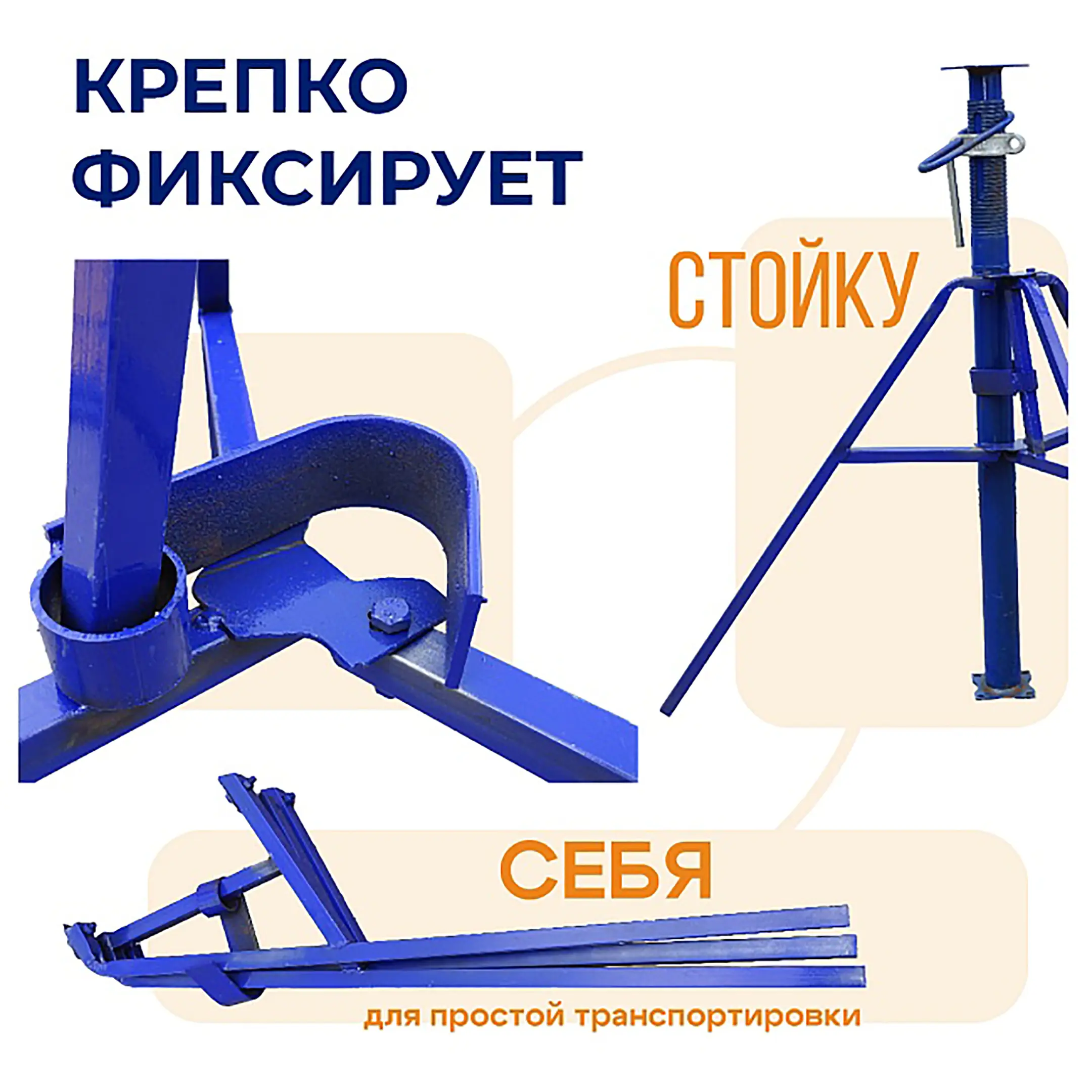 Тренога окрашенная