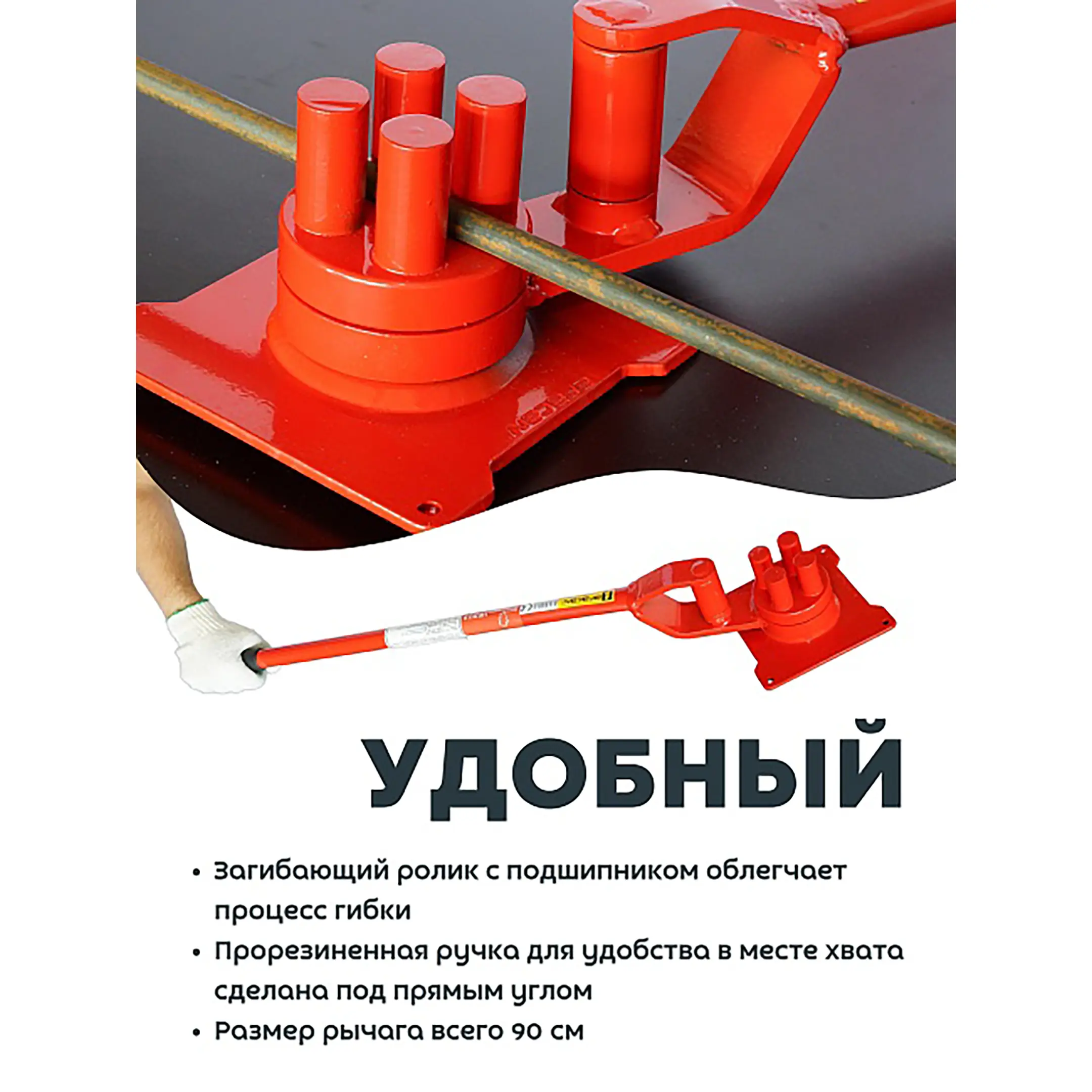 Ручной станок для гибки арматуры 4B