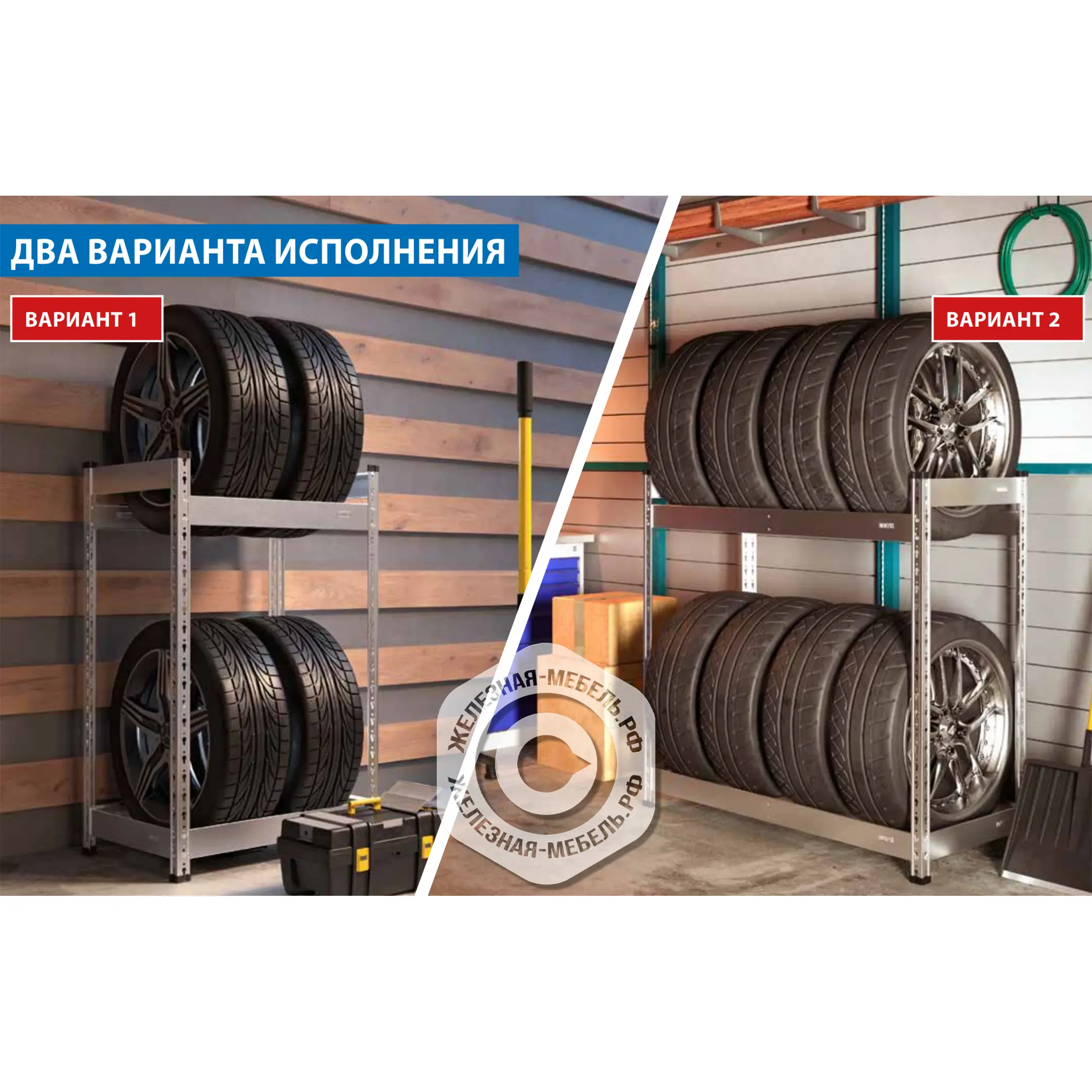 Стеллаж SB 1153х1167х525 для хранения 8 шин оцинкованный