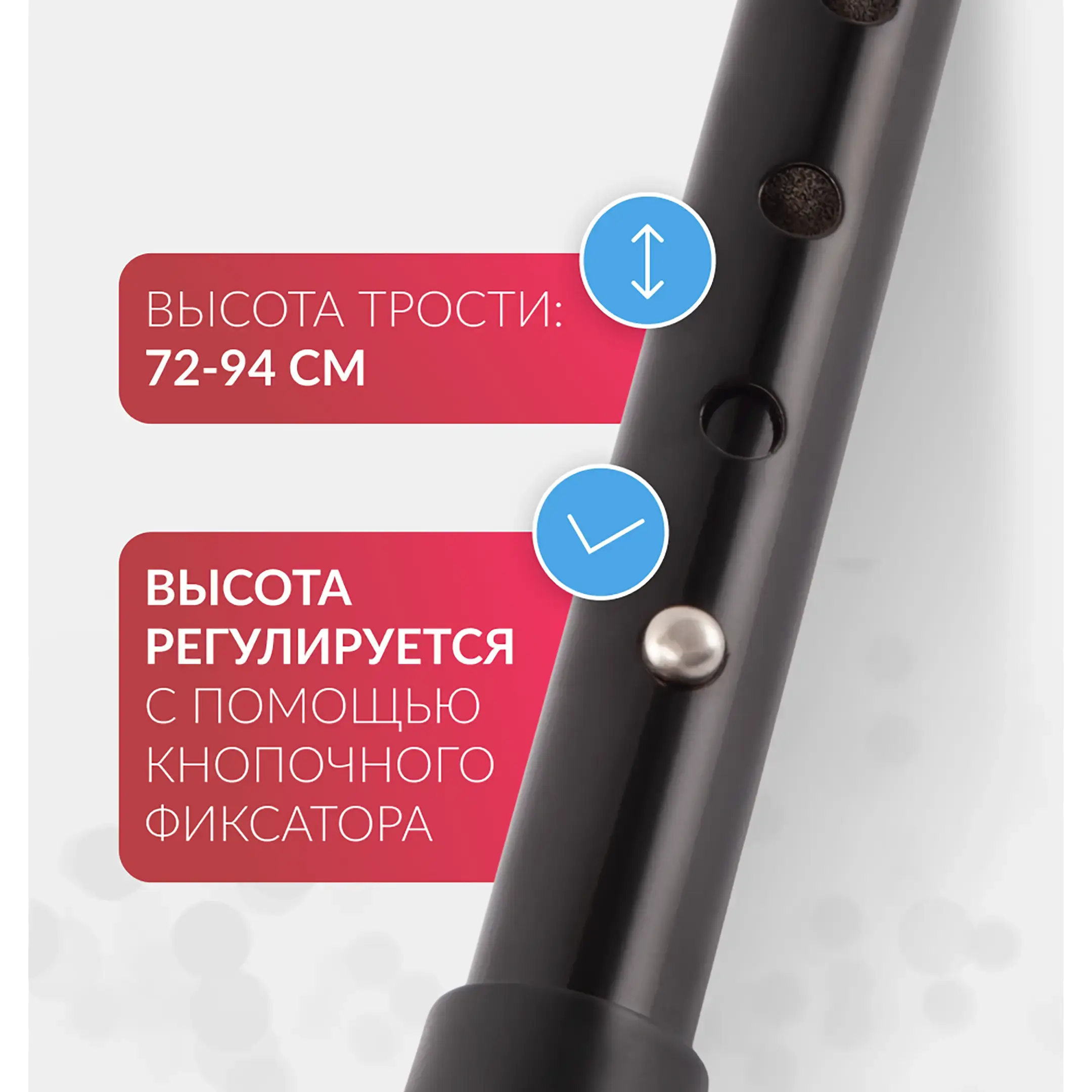 Трость KR929 (с УПС)
