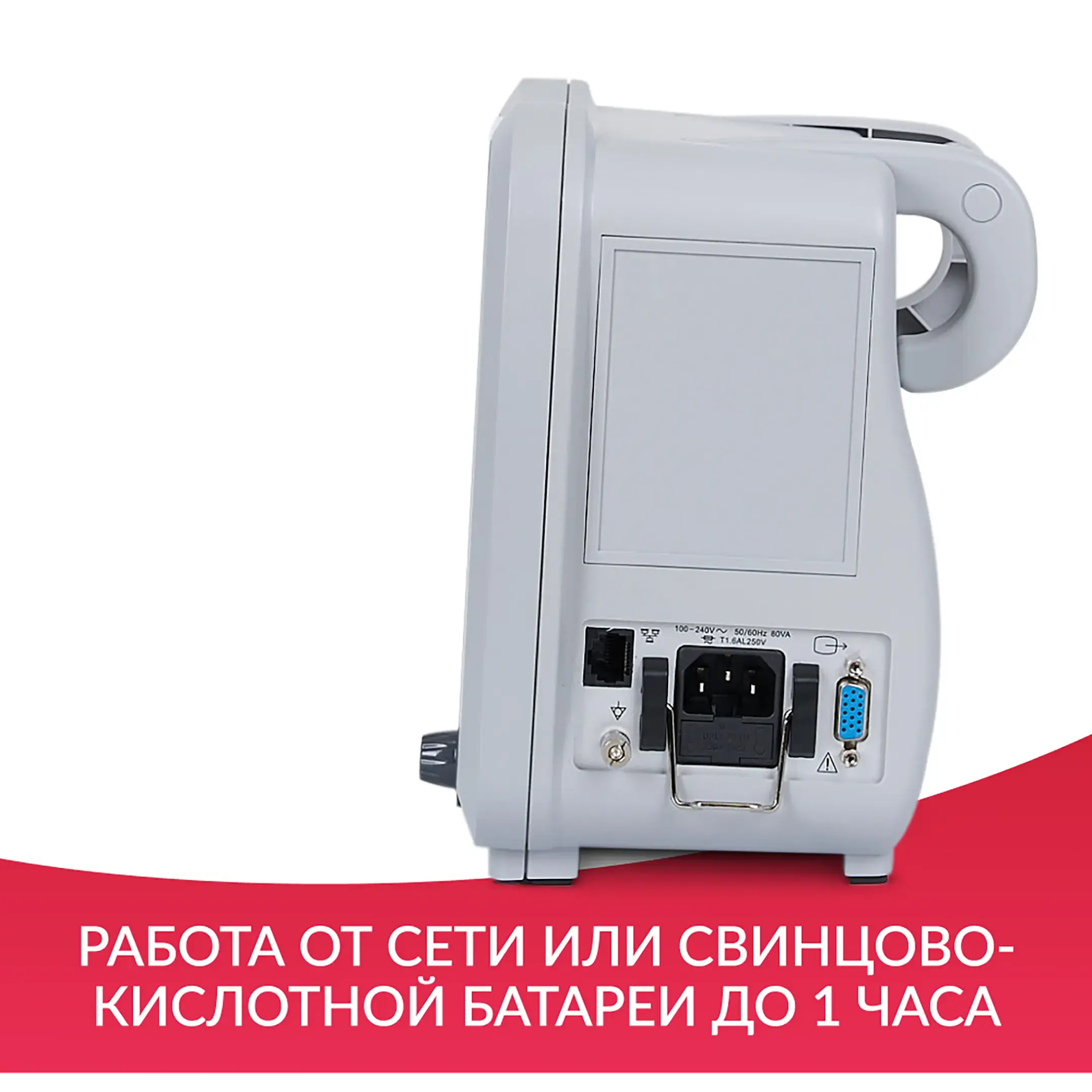 Монитор G3H дисплей: 8,4 дюйма