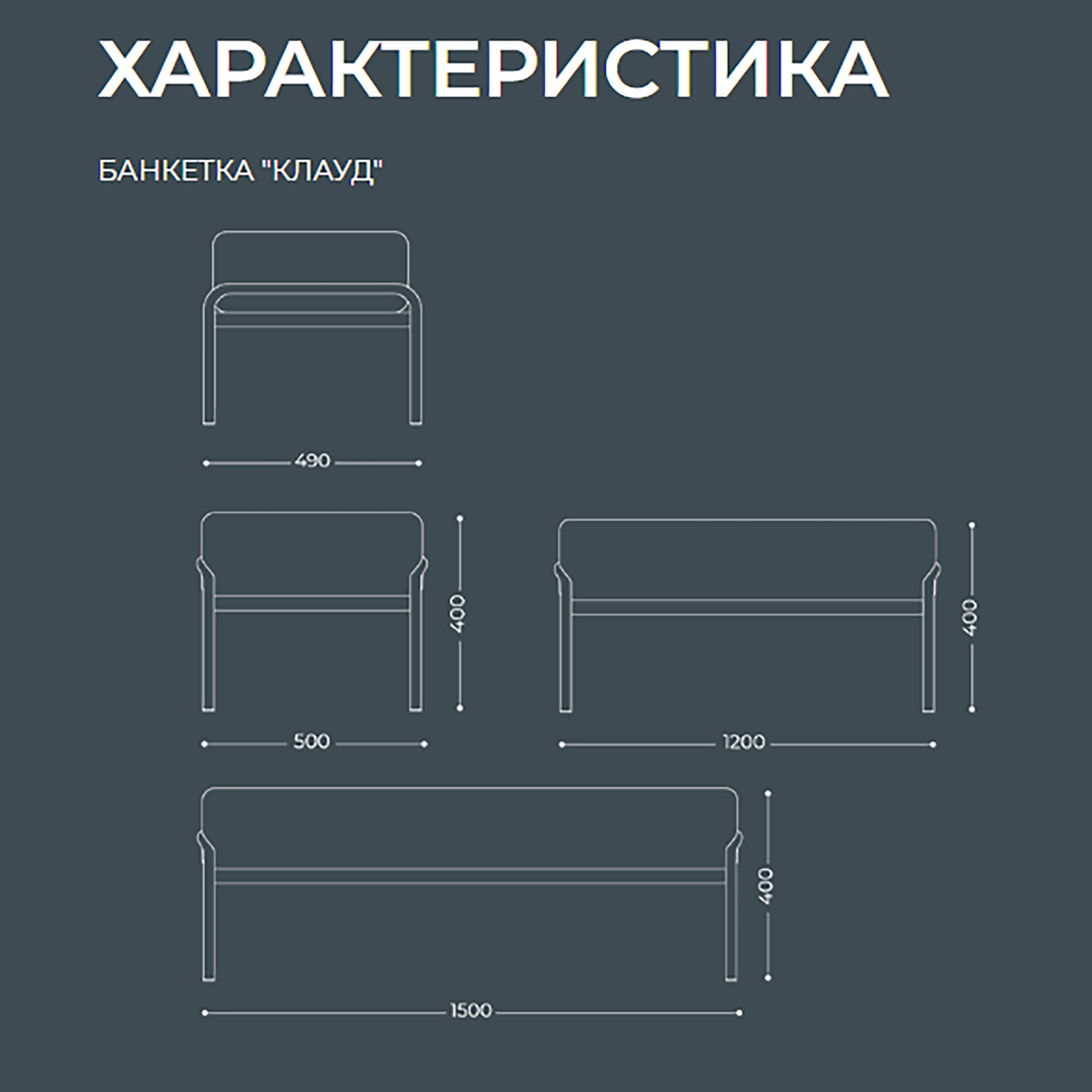 Банкетка Клауд 3-местная (модель БМ13-03)