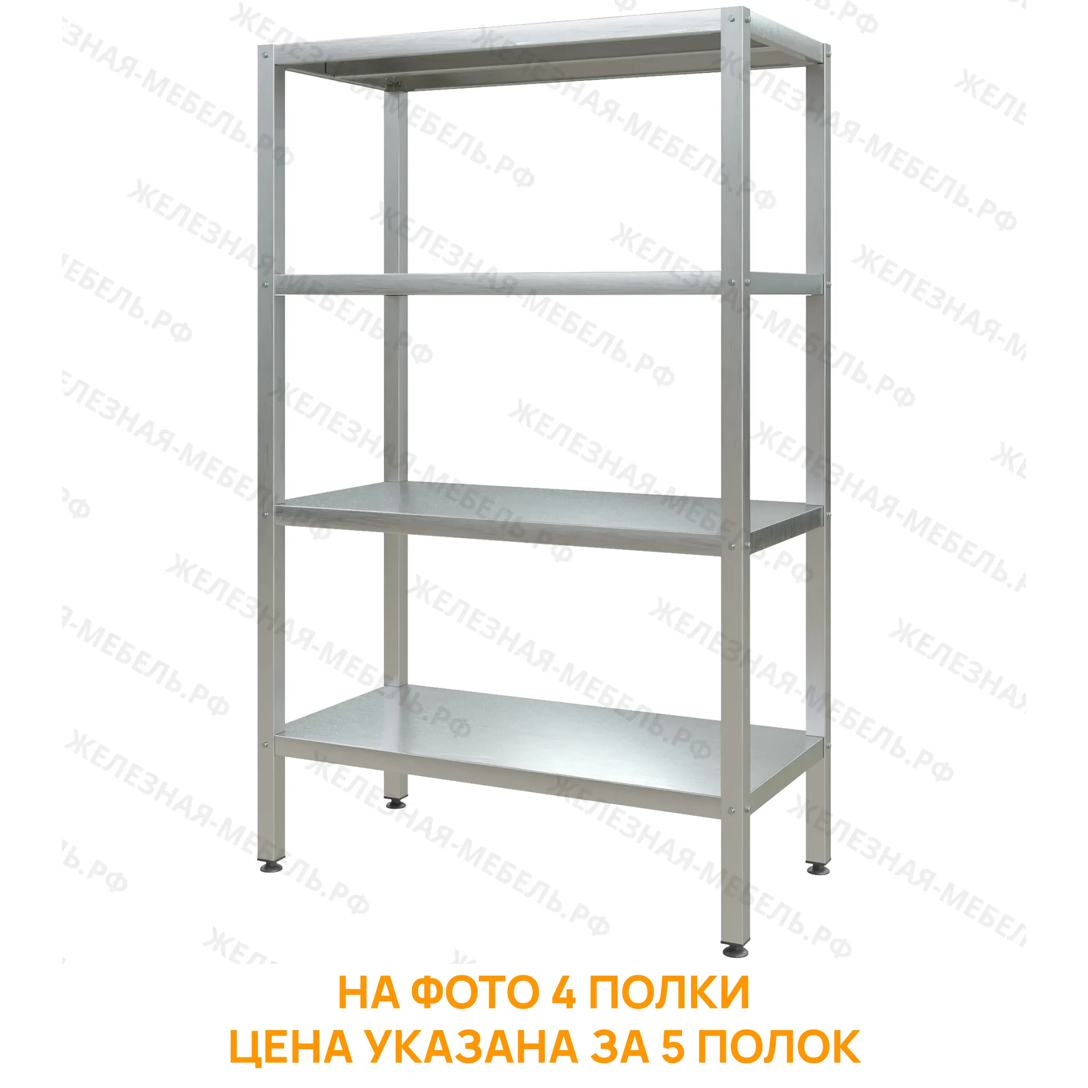 Стеллаж полочный СПЛп &laquo;Profi Inox&raquo; 2000х600х600 (полка-решетка 5 шт.)