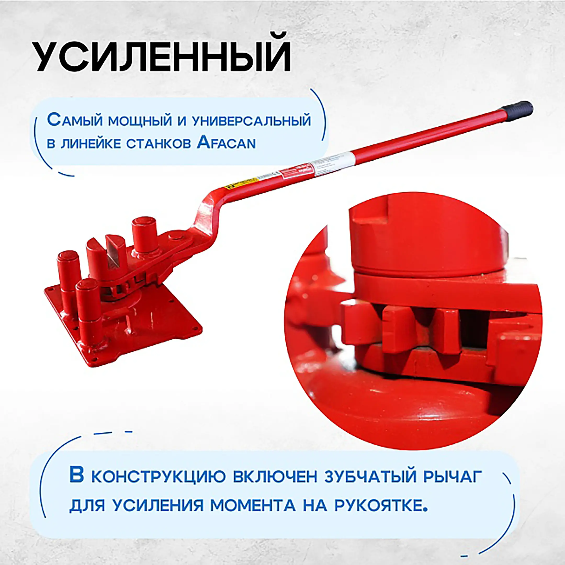 Ручной станок для гибки арматуры 16D