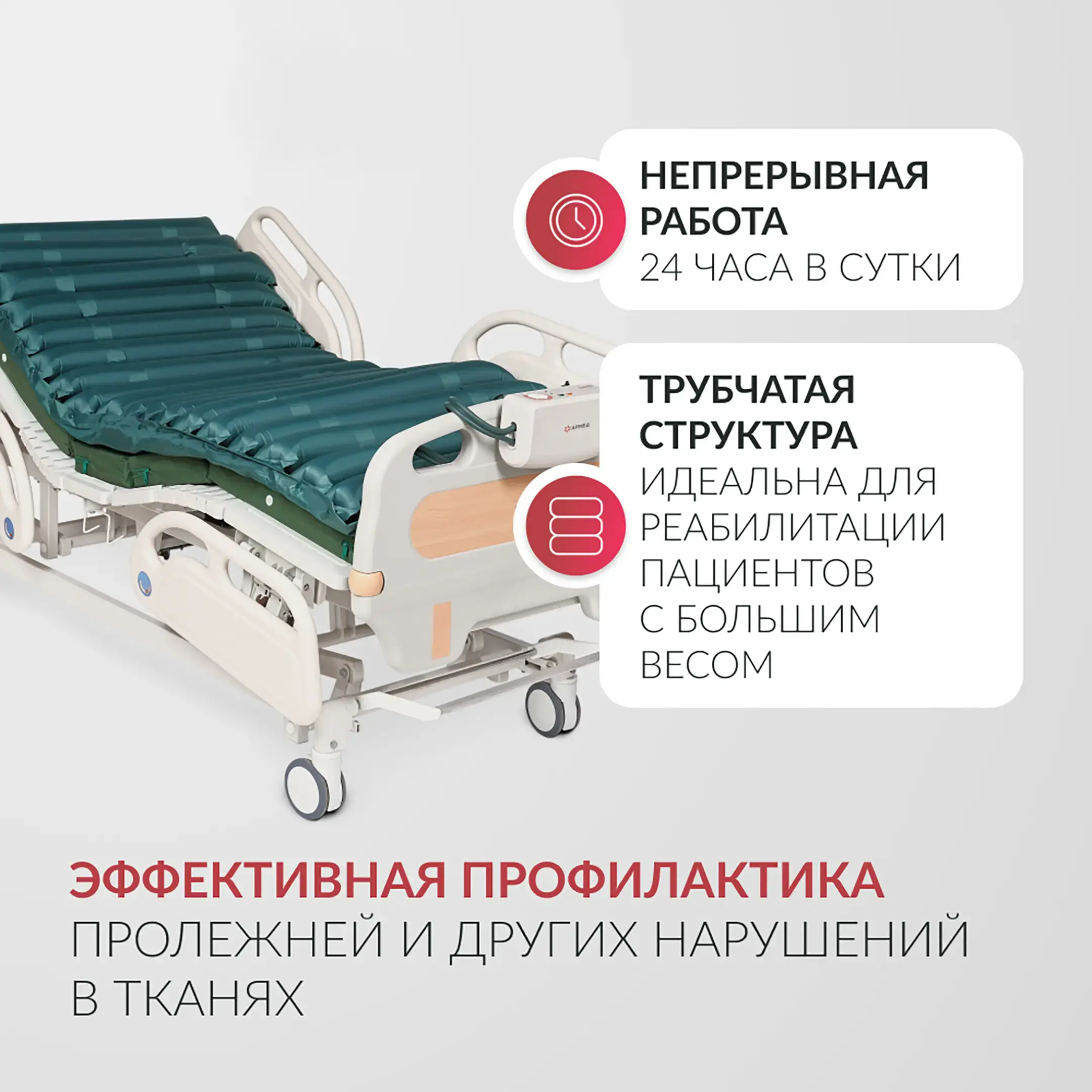 Матрас противопролежневый DGC001-2 трубчатый со статиком (компрессор тип A)