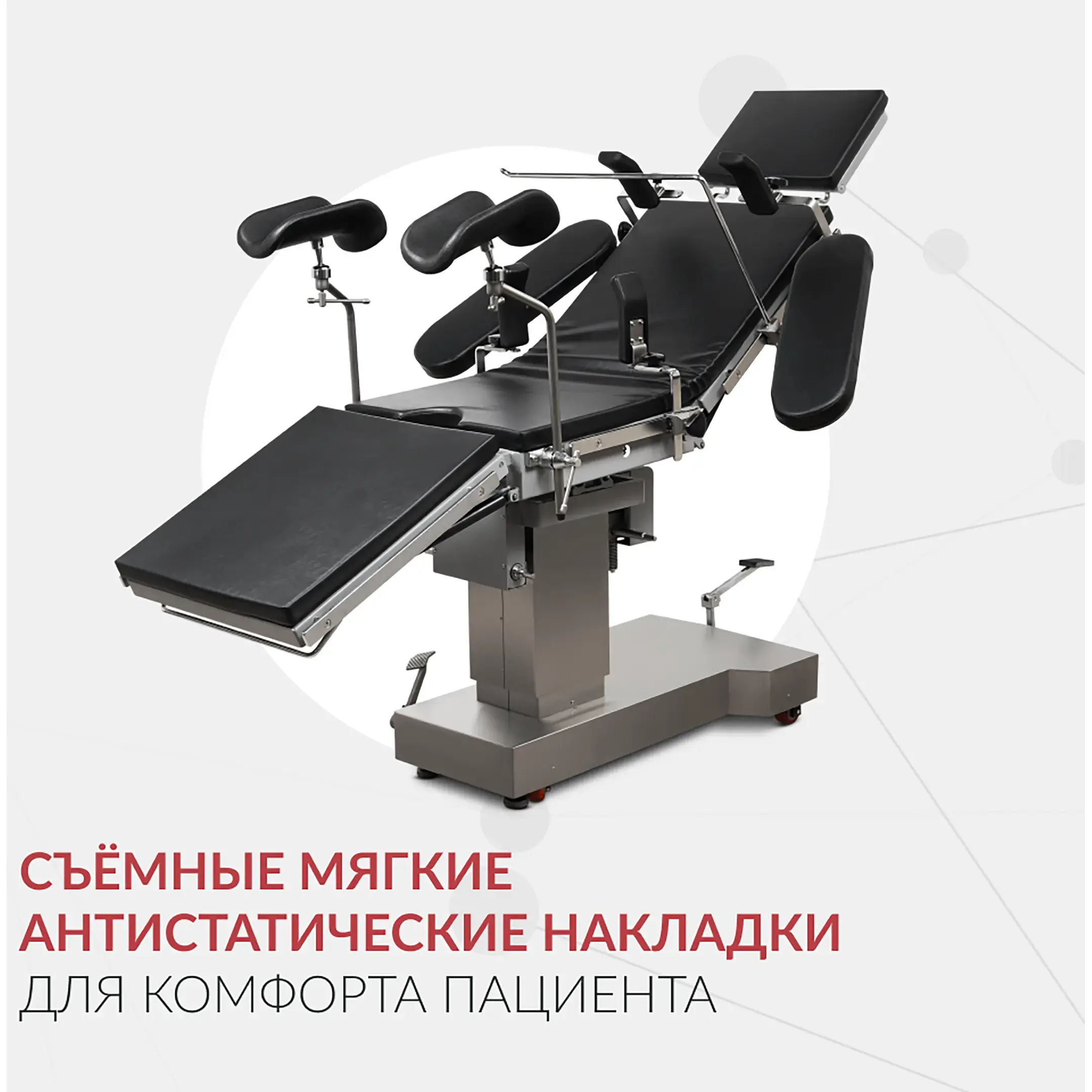 Стол операционный ET-IV