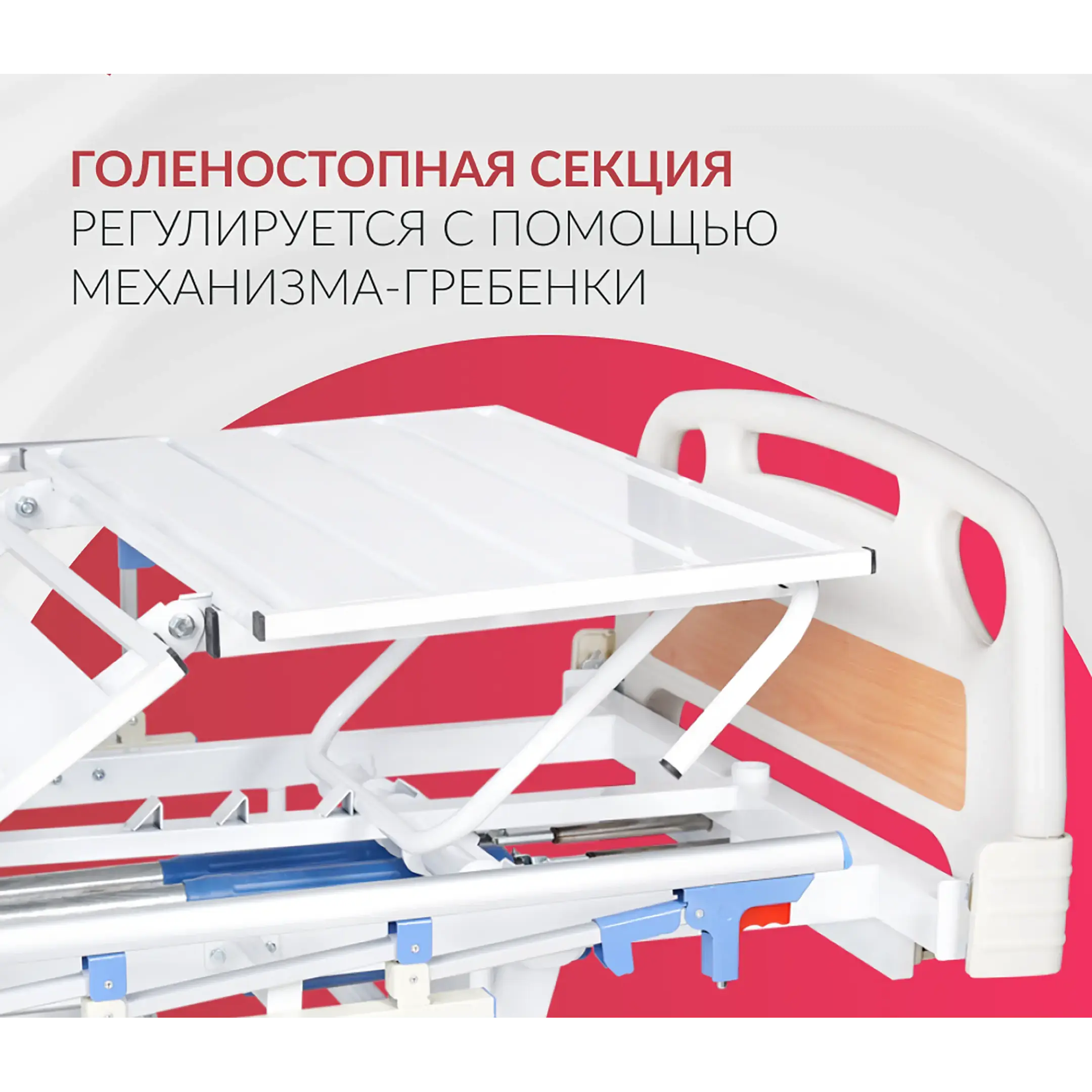 Кровать медицинская механическая РС106-Б