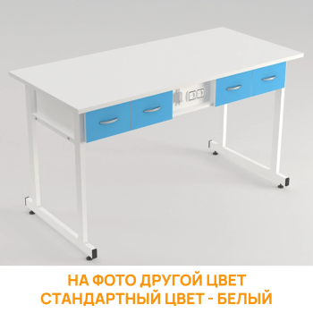 Стол лабораторный СЛ 12.025 (белый)