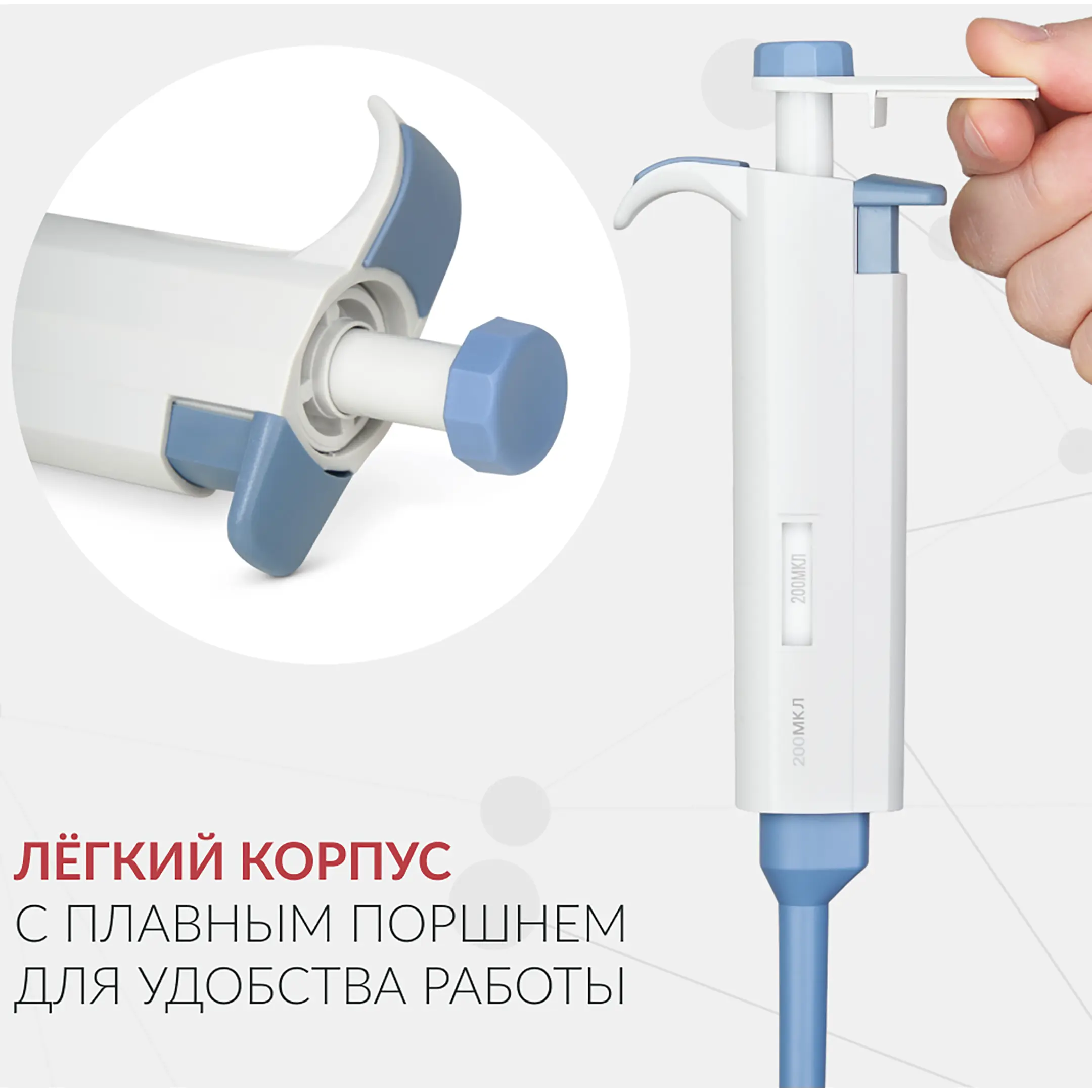 Дозатор пипеточный ZPT (с фиксированным объемом) (200 мкл)