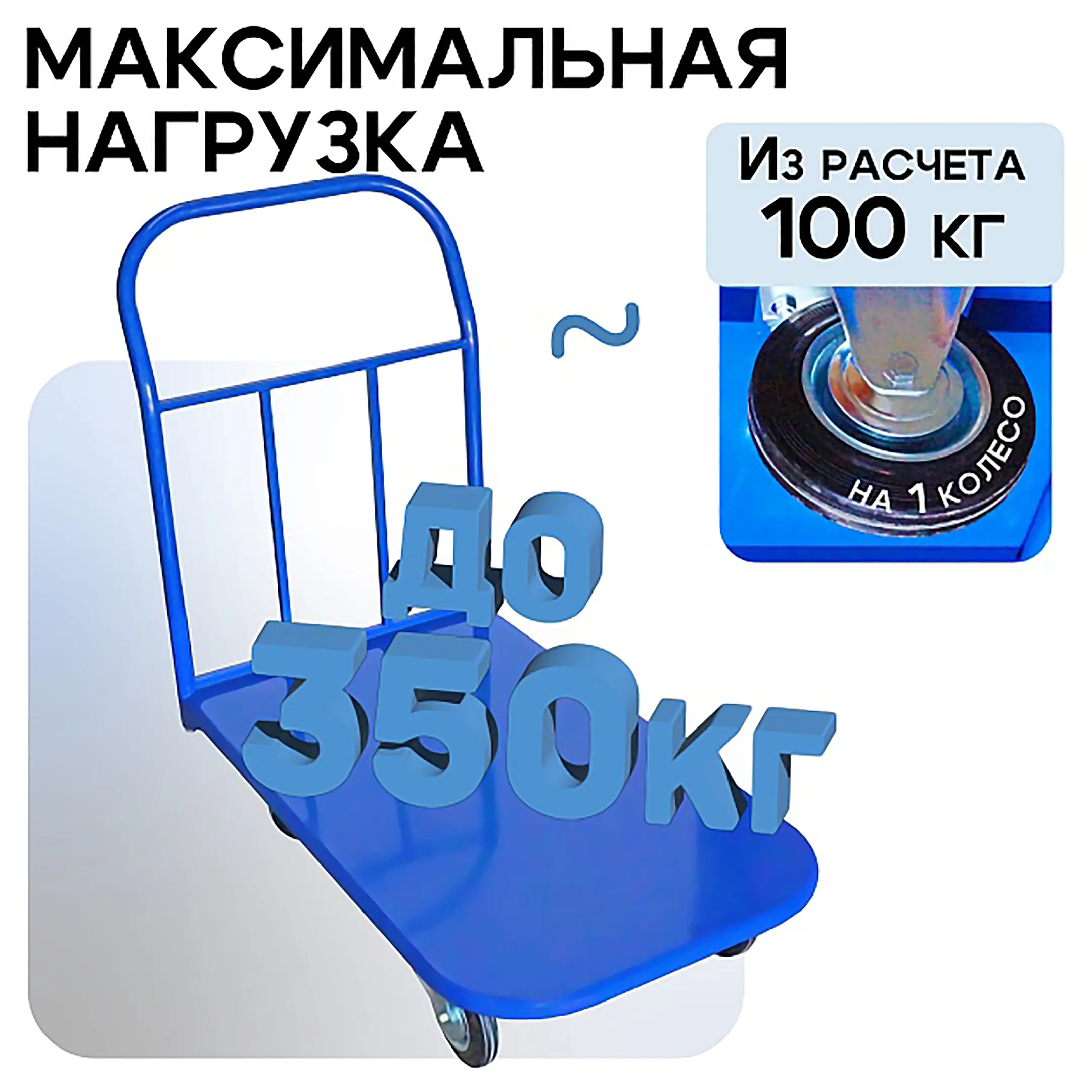 Тележка платформенная П 5.8 500х800 с колесами 125 мм