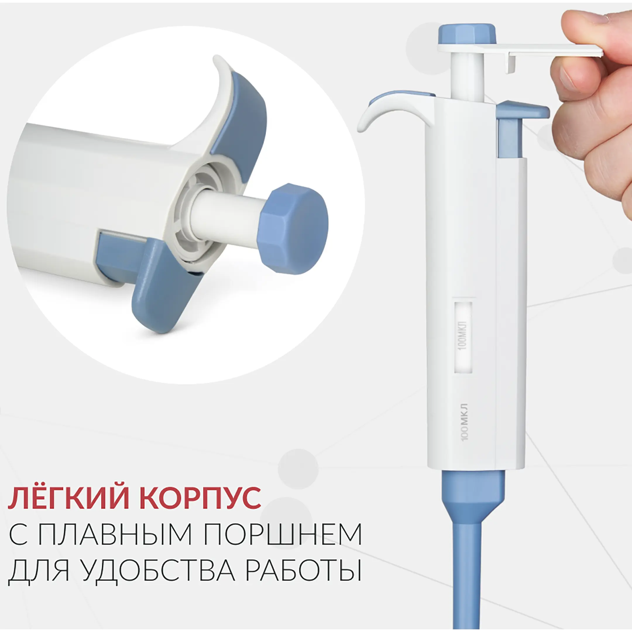 Дозатор пипеточный ZPT (с фиксированным объемом) (100 мкл)