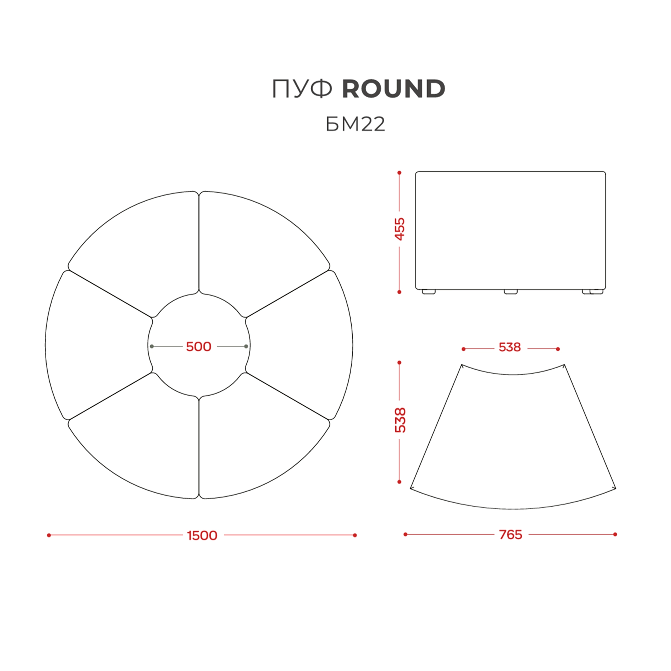 Пуф Round трапеция (модель БМ 22)