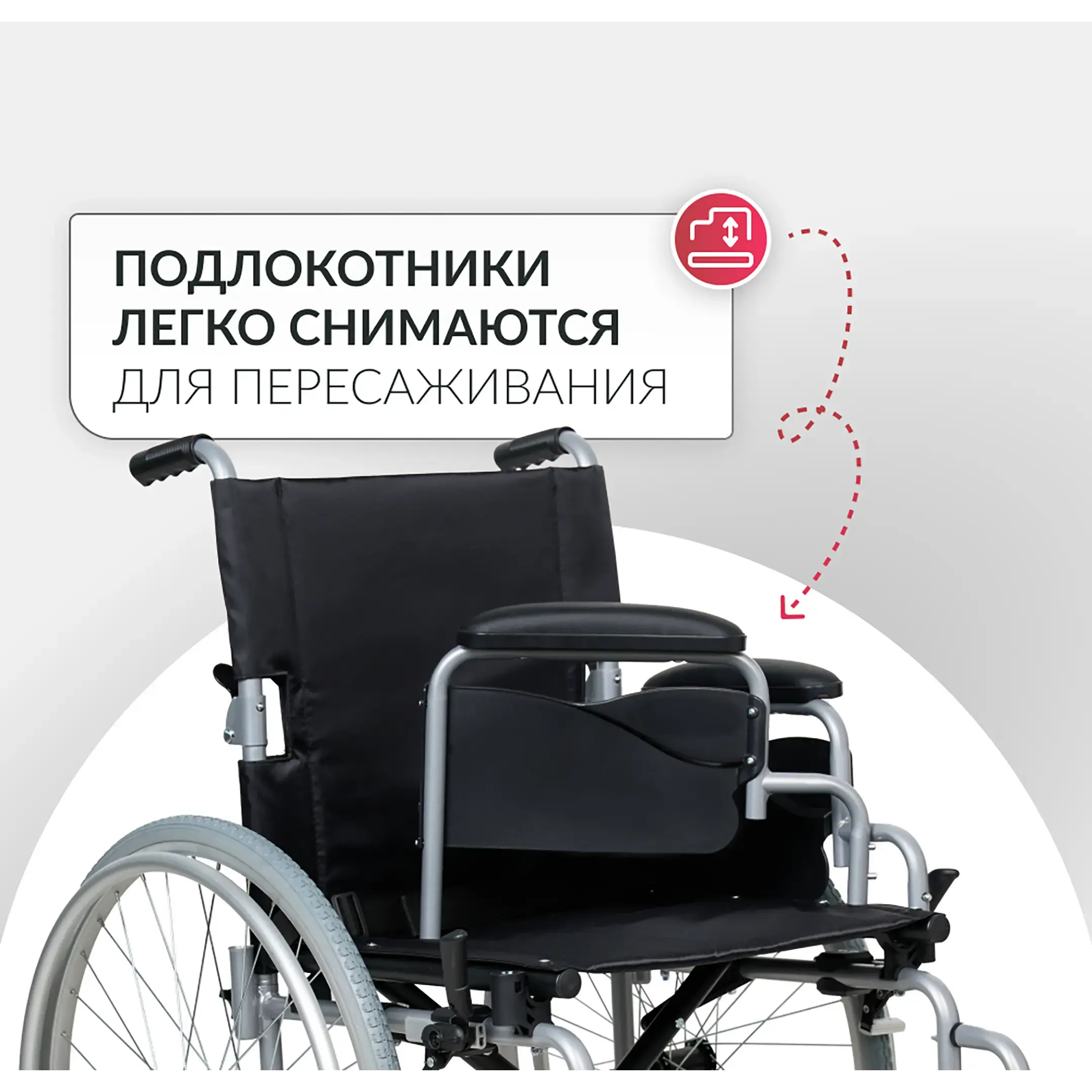 Кресло-коляска H001-1 (460 мм, литые)