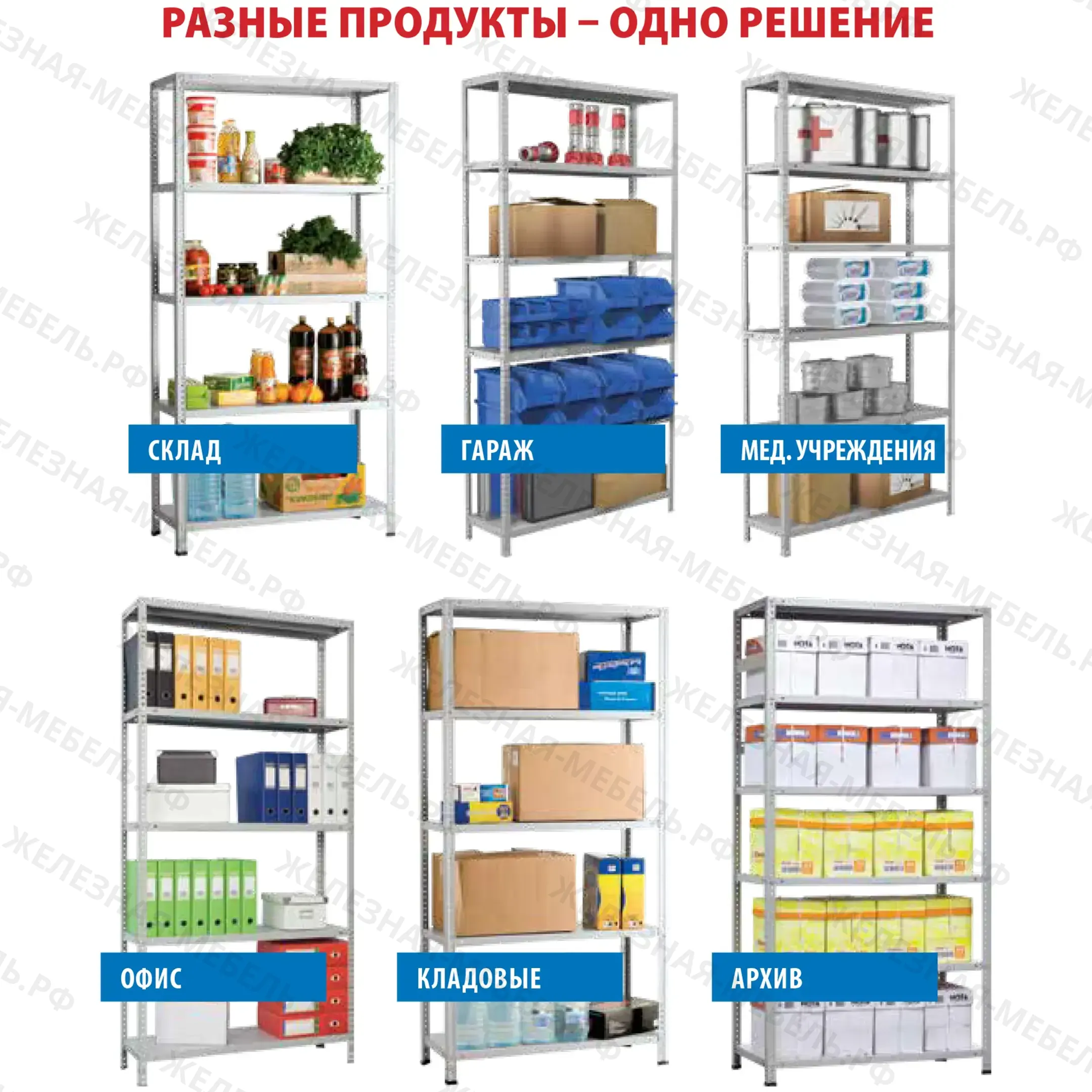 Стеллаж MS STANDART 2000х1000х400 (5 полок)