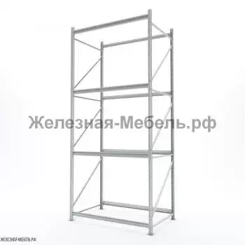 Стеллаж СФМ 3500х1500х1000 (4 яруса без настила) RAL