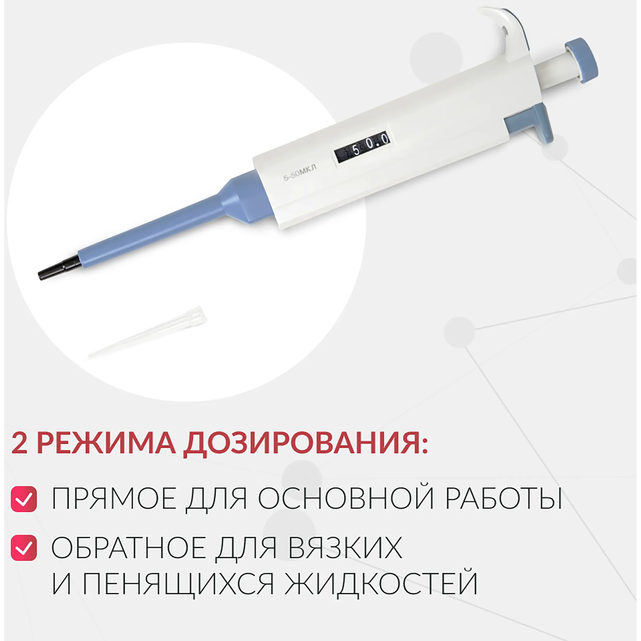 Дозатор пипеточный APT (с регулируемым объемом) (5-50 мкл)