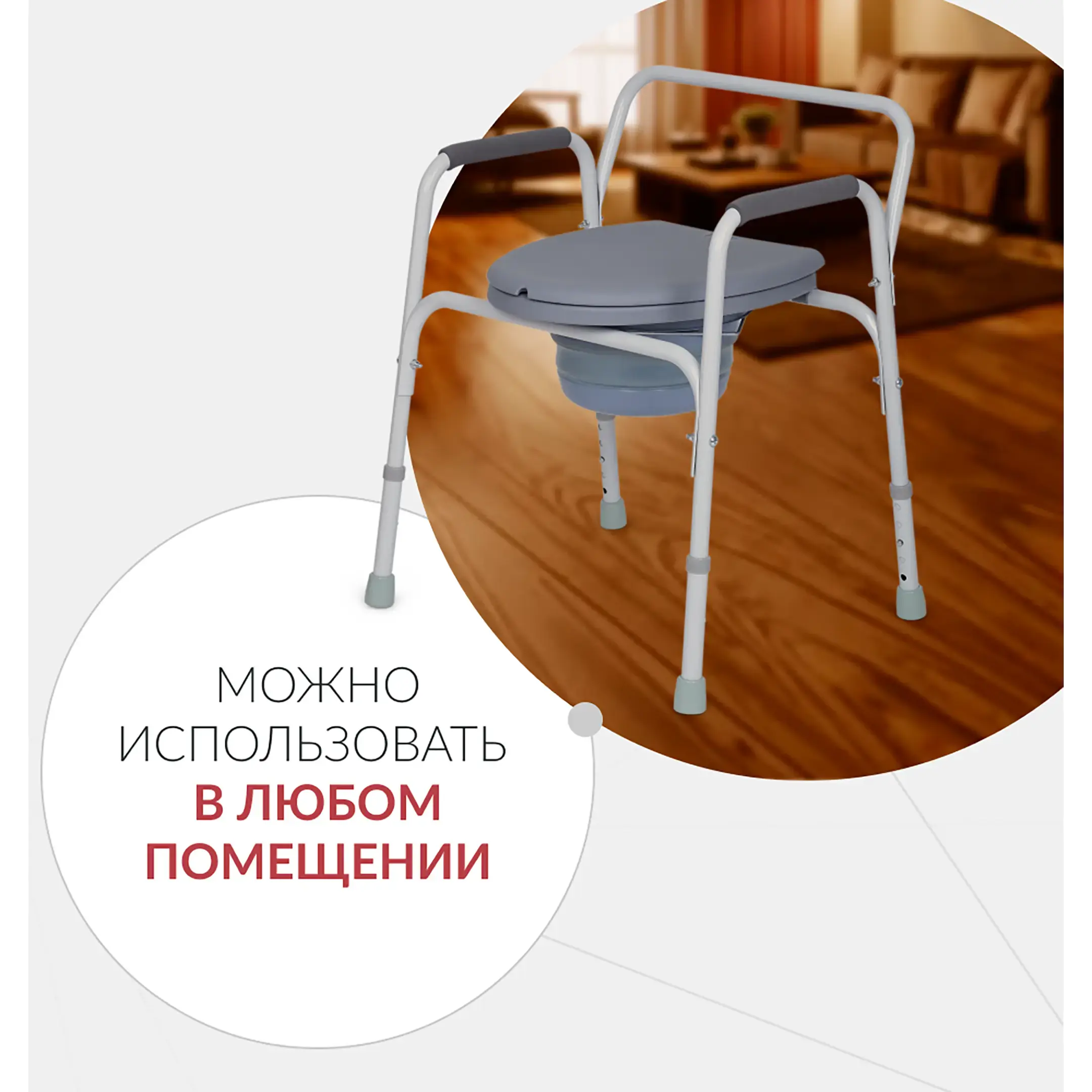 Кресло-туалет KR811