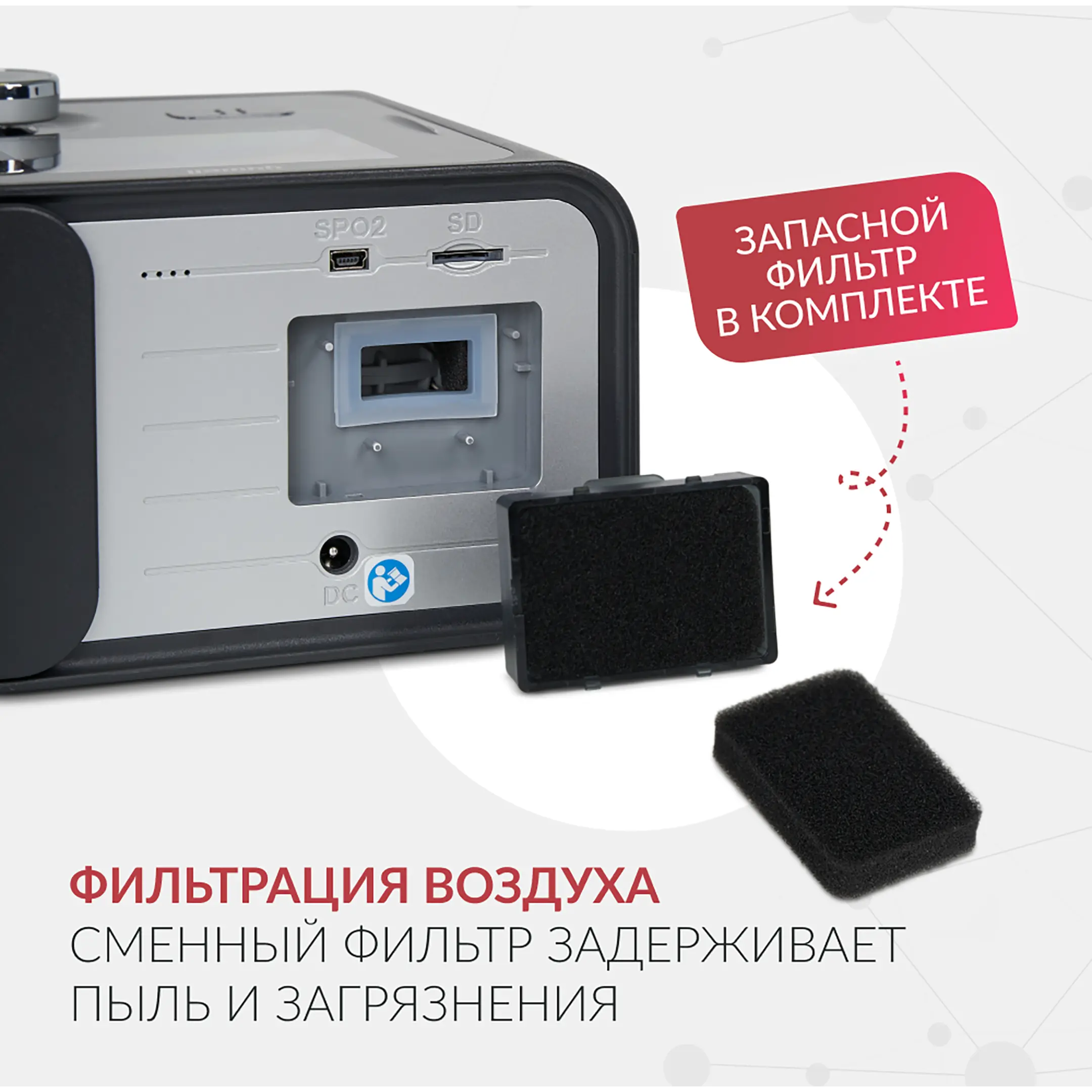 Аппарат для дыхательной терапии Yuwell YH-580 (CPAP/APAP)