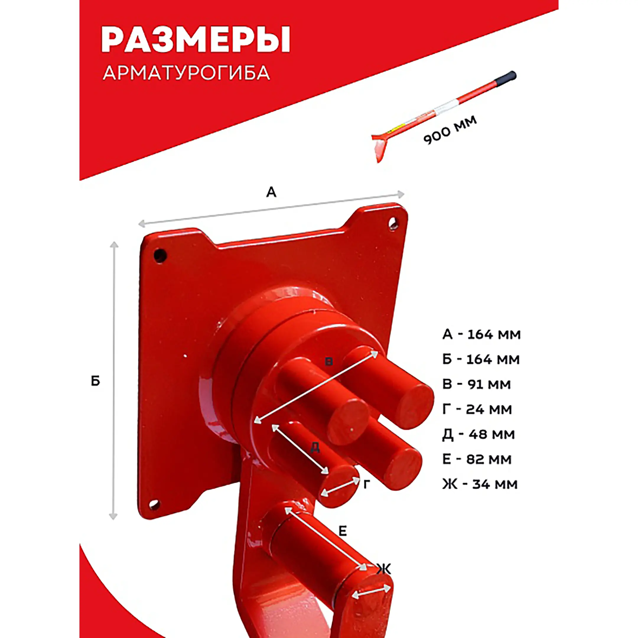Ручной станок для гибки арматуры 4B